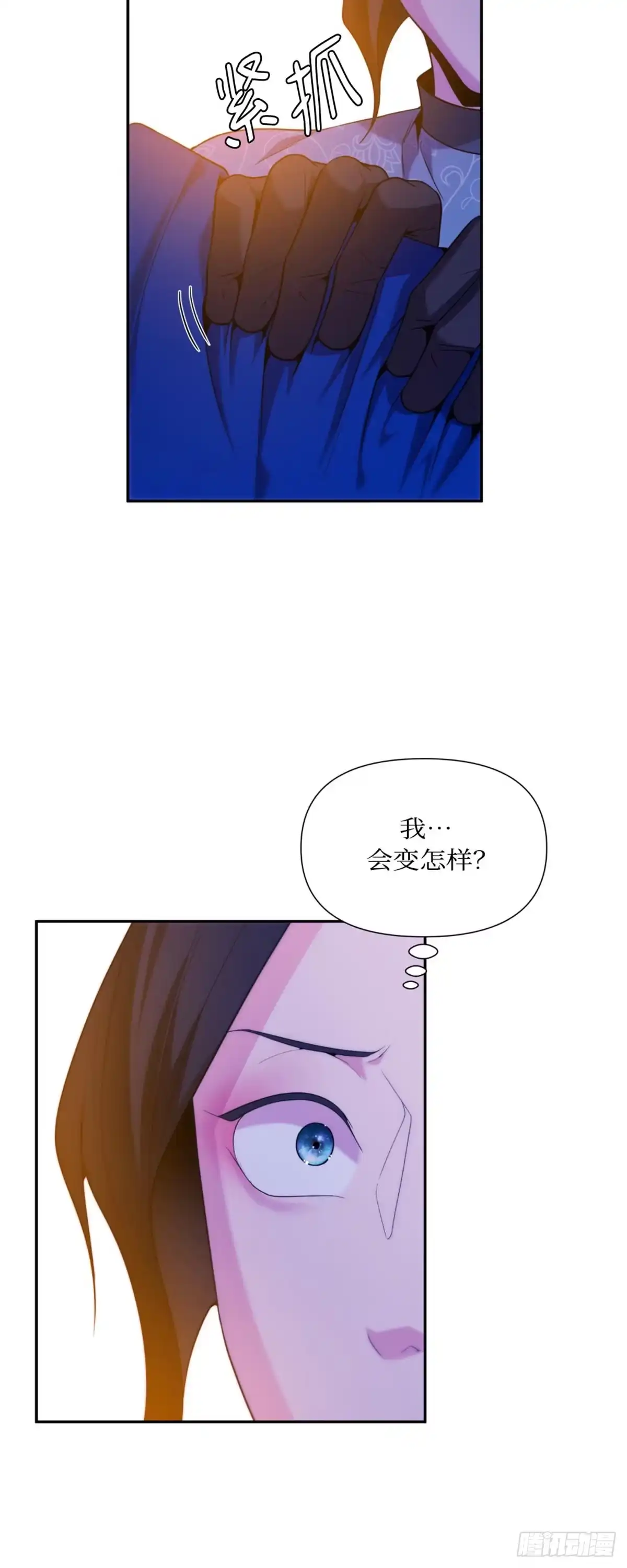 沼泽之火 第42话 第17页