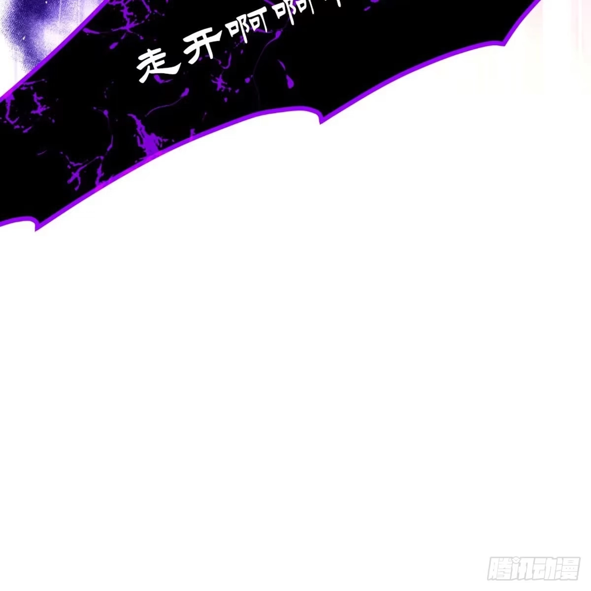 沼泽之火 第42话 第21页