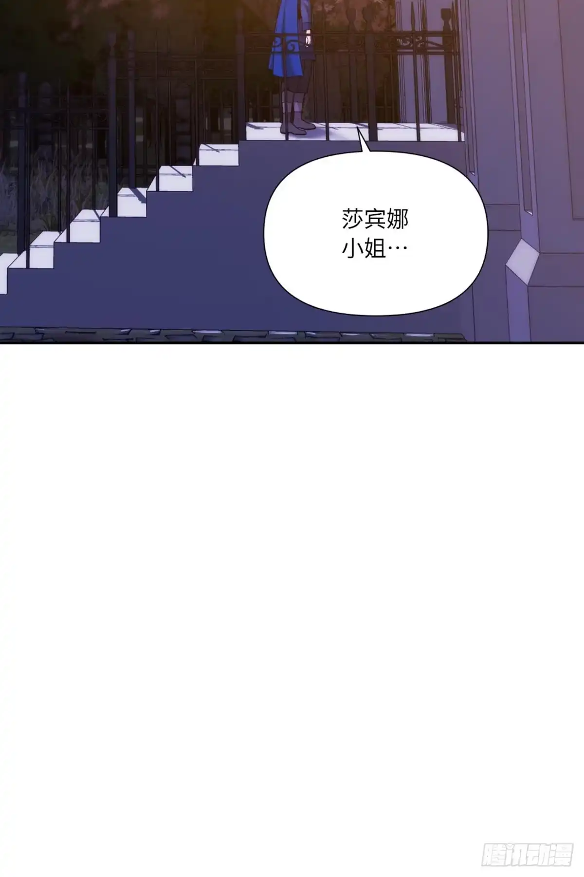 沼泽之火 第42话 第56页