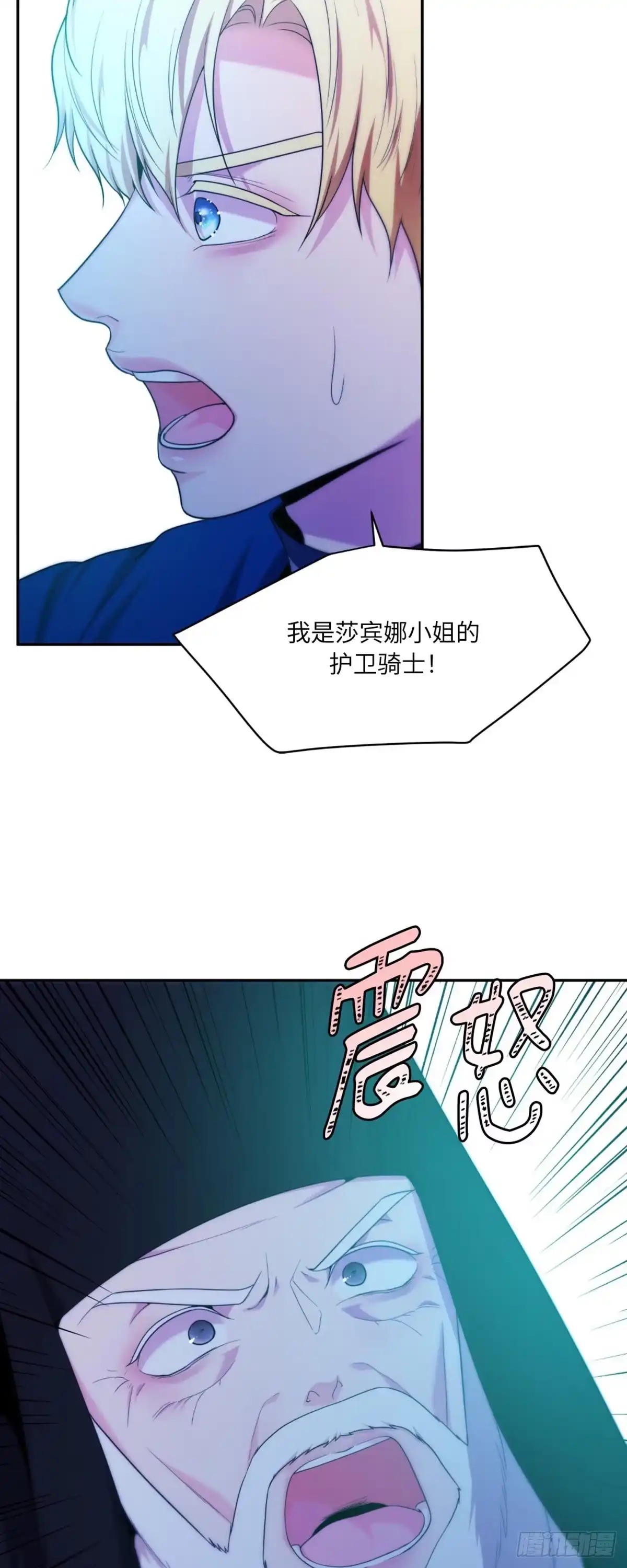 沼泽之火 第42话 第49页