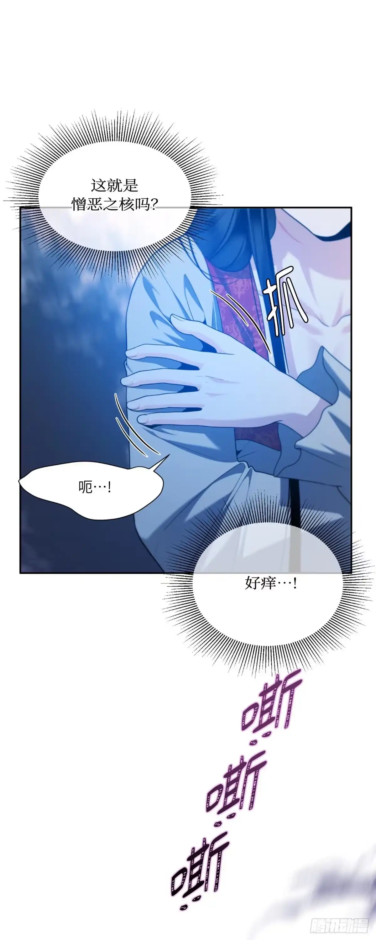 沼泽之火 第43话 第26页