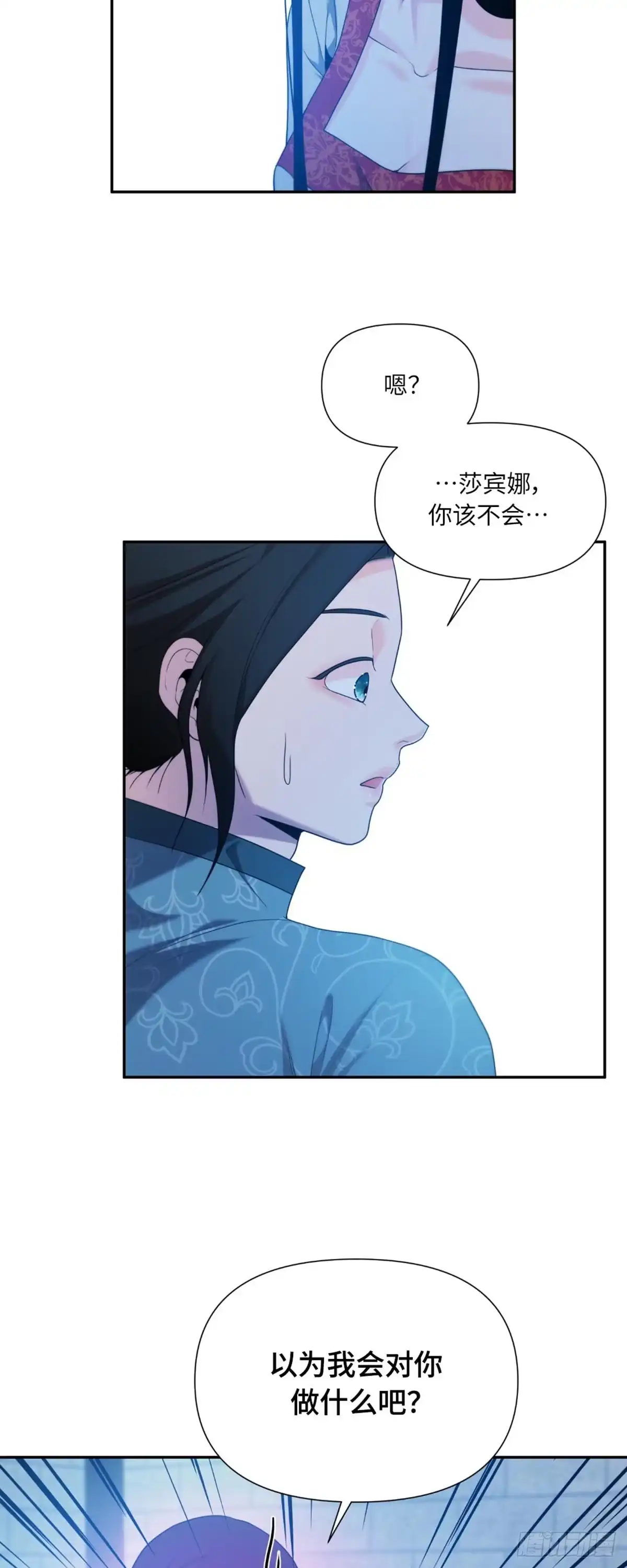 沼泽之火 第43话 第19页