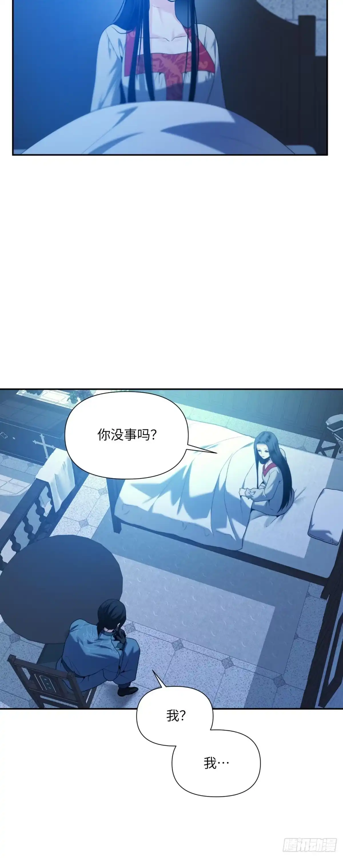 沼泽之火 第43话 第14页