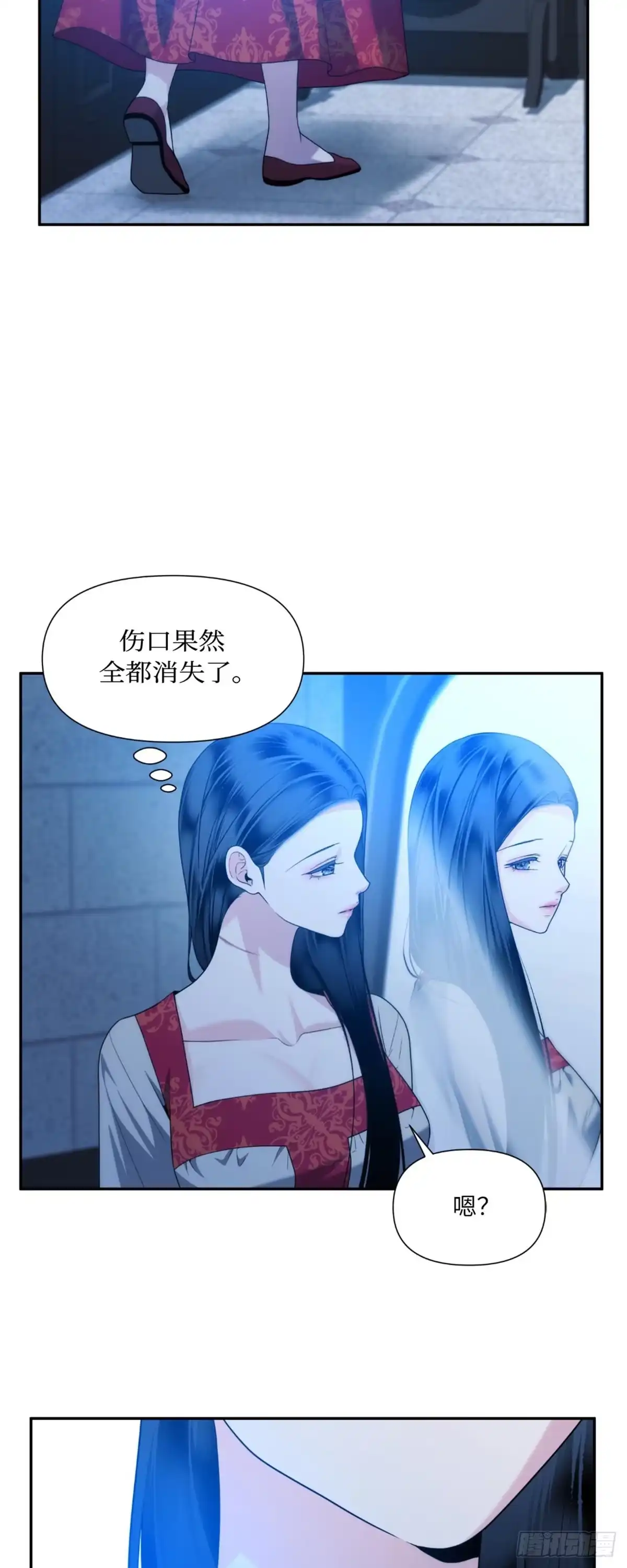 沼泽之火 第43话 第33页
