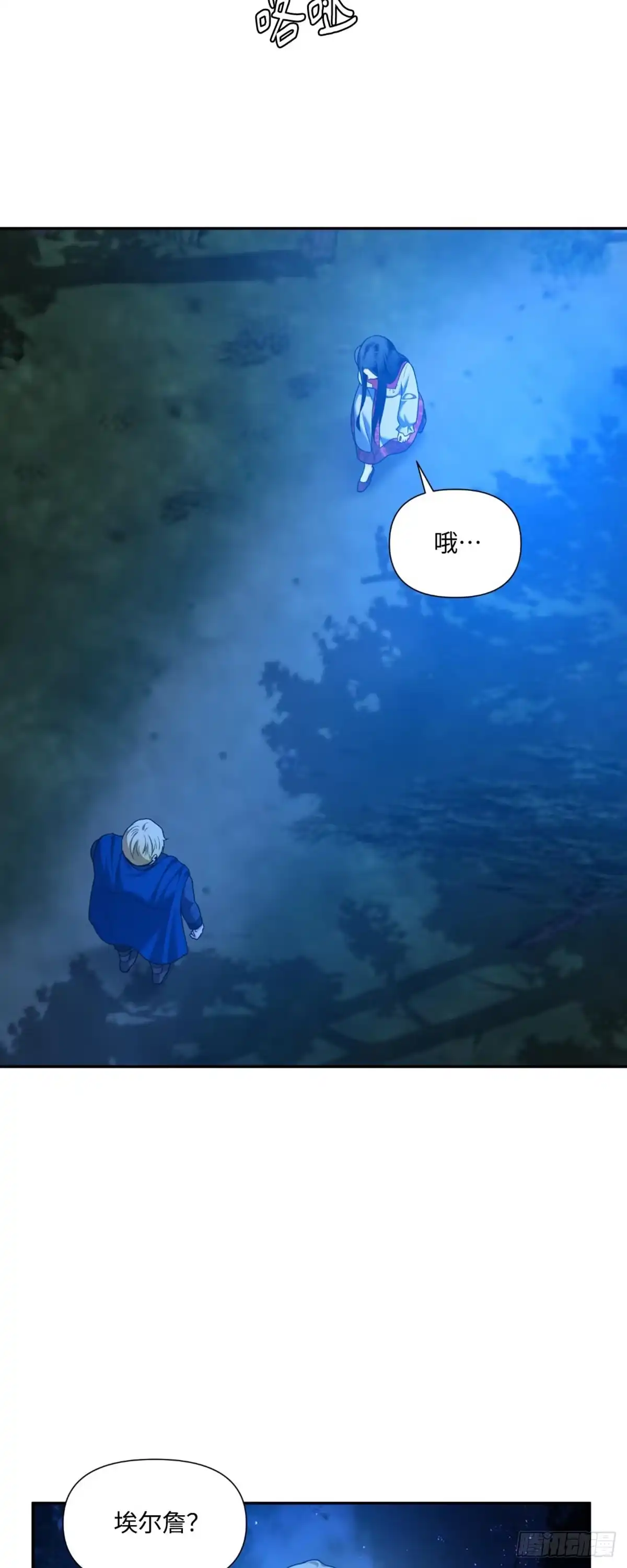 沼泽之火 第43话 第39页