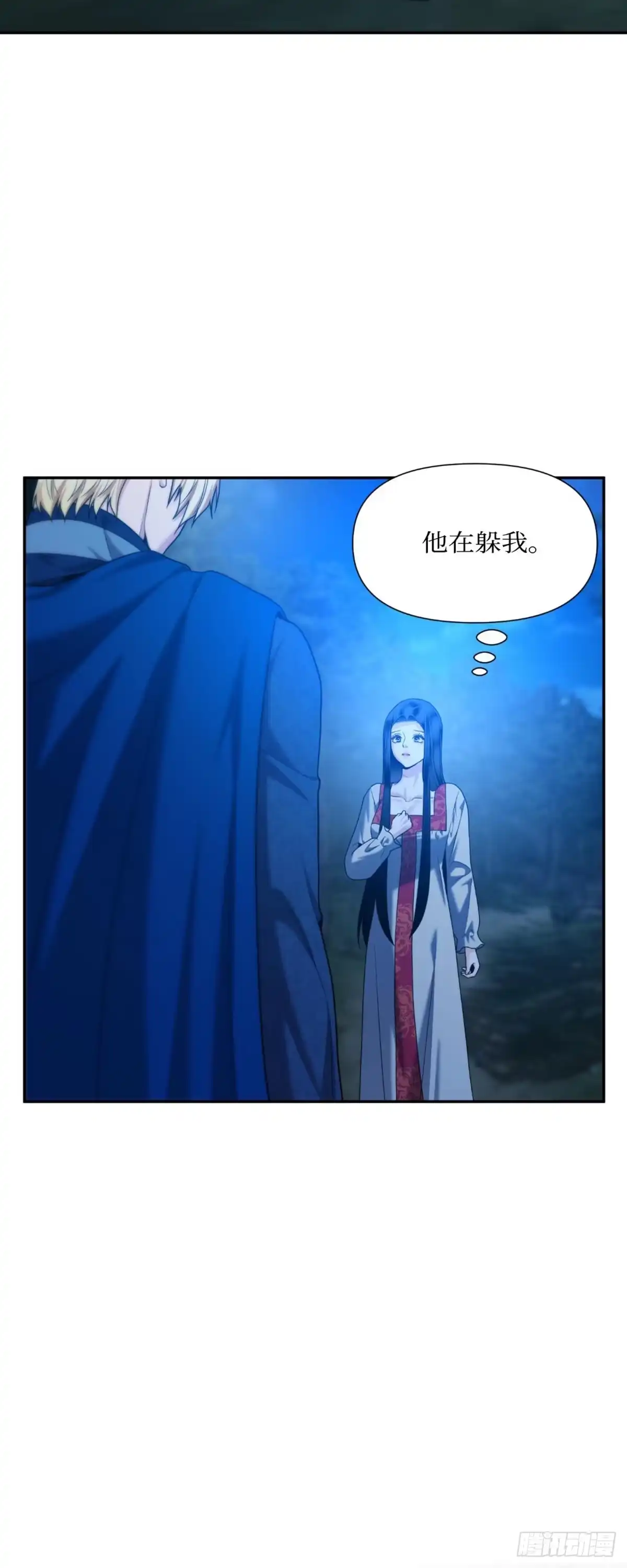 沼泽之火 第43话 第43页