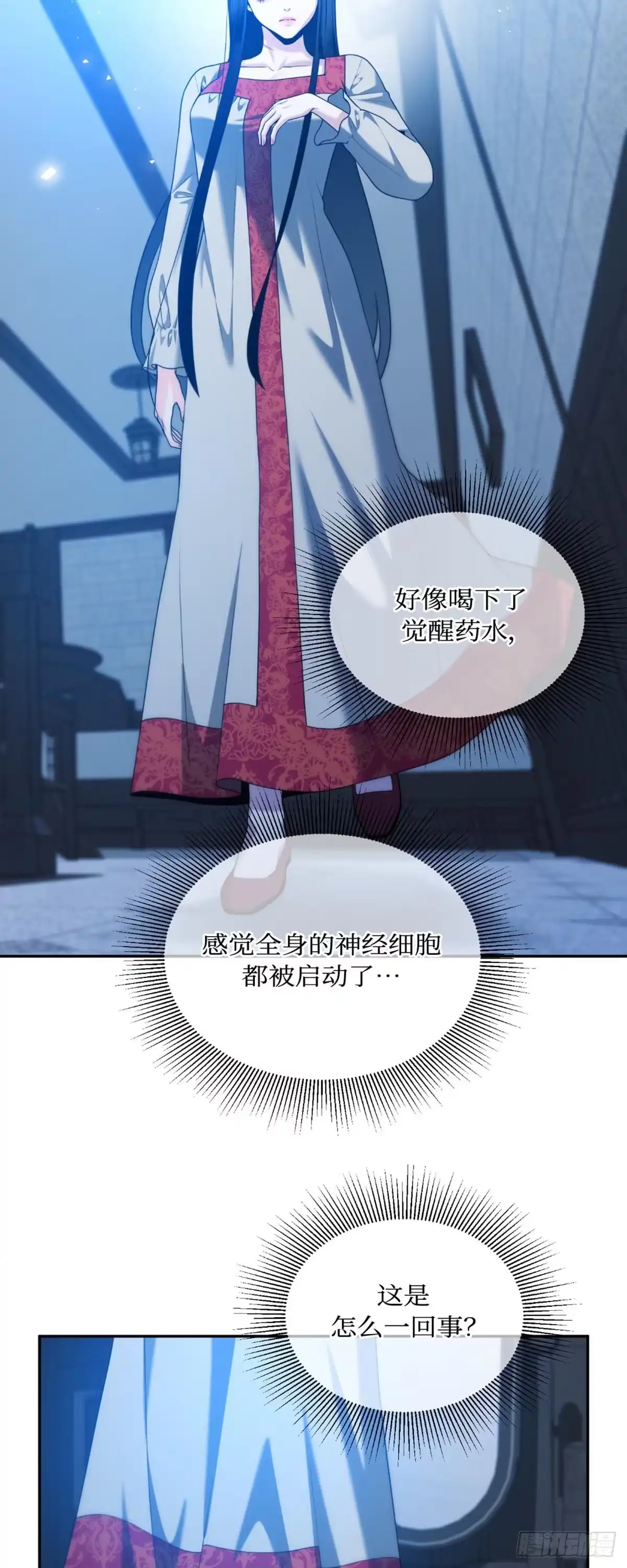 沼泽之火 第43话 第32页