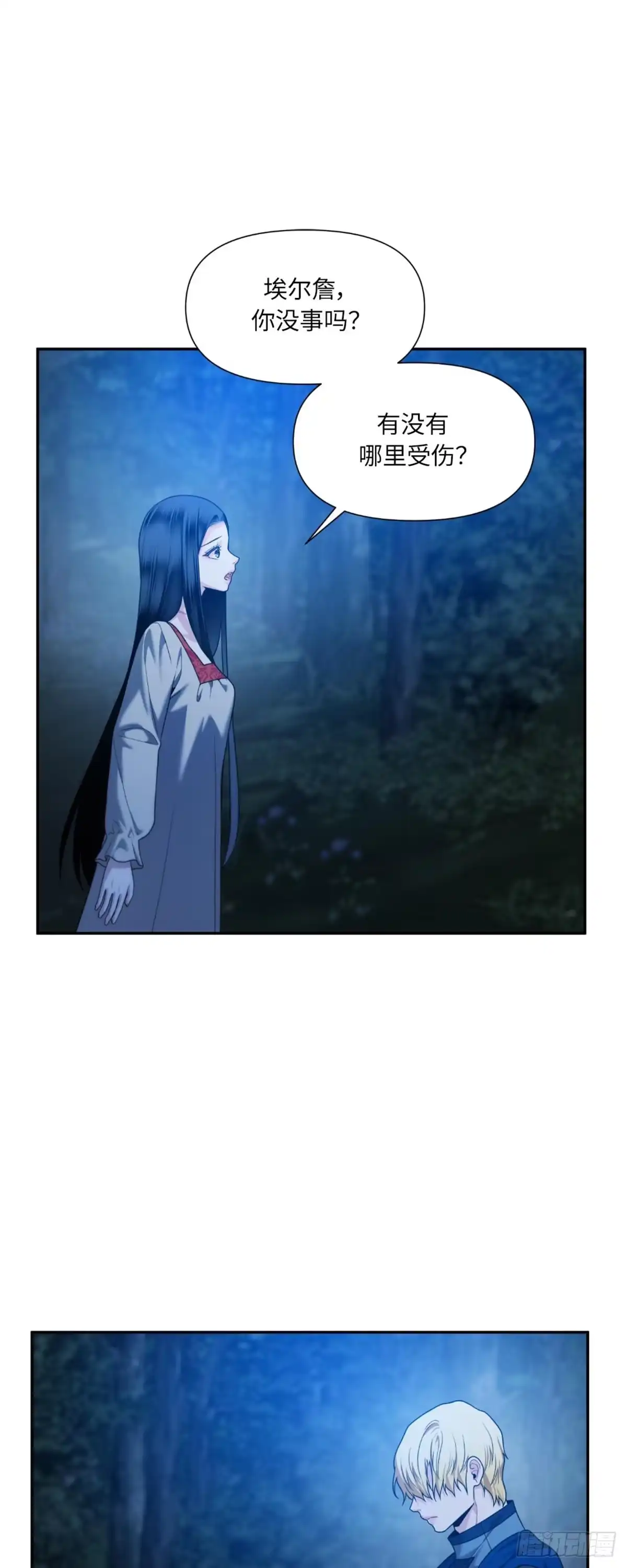 沼泽之火 第43话 第41页