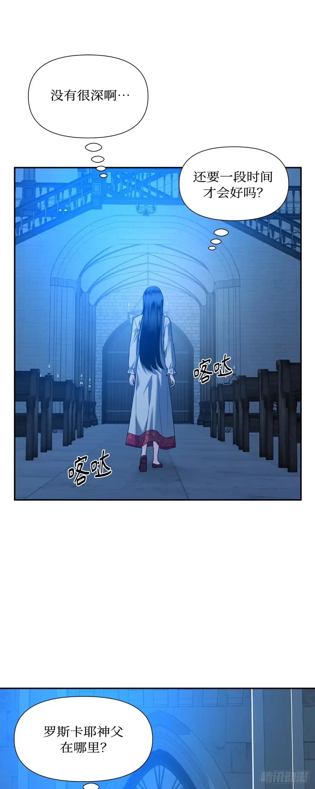 沼泽之火 第43话 第36页