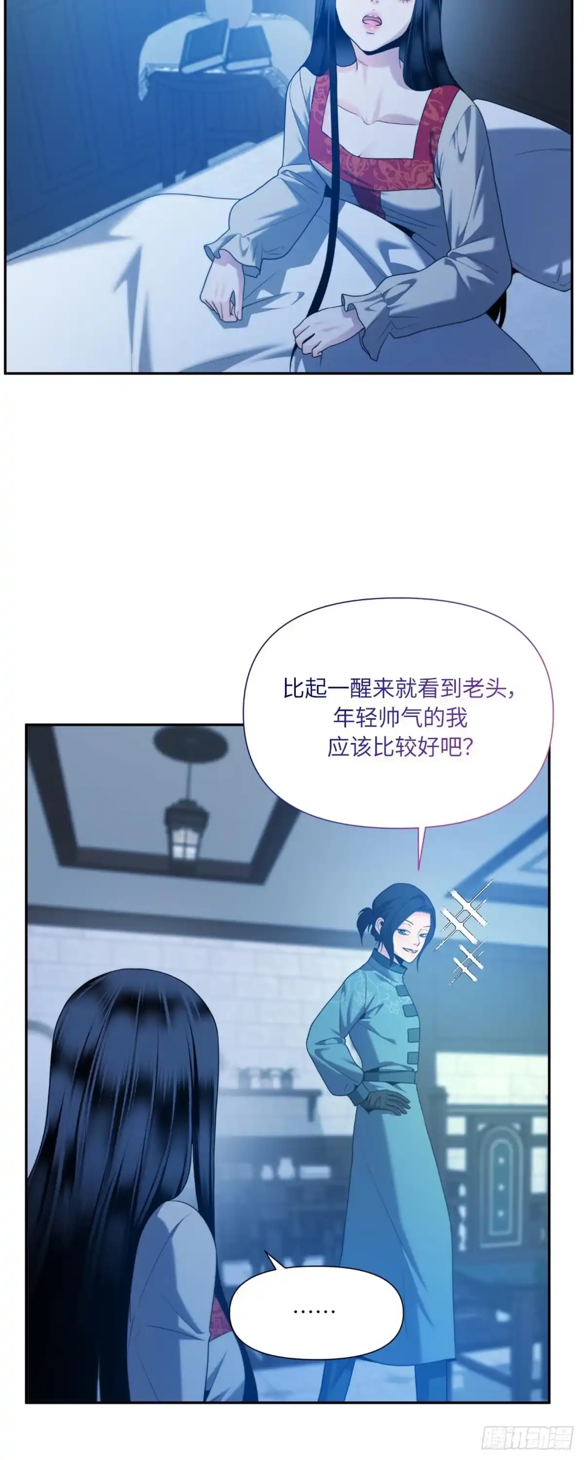 沼泽之火 第43话 第17页