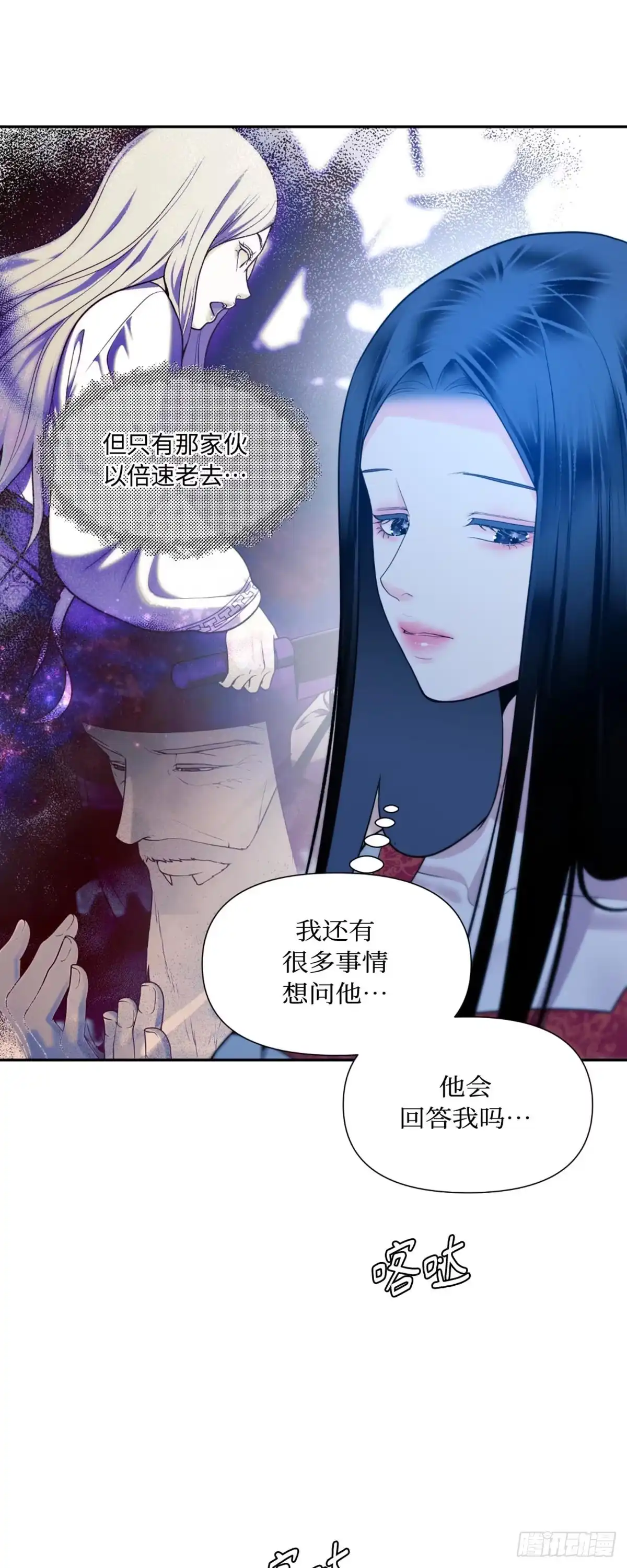 沼泽之火 第43话 第38页