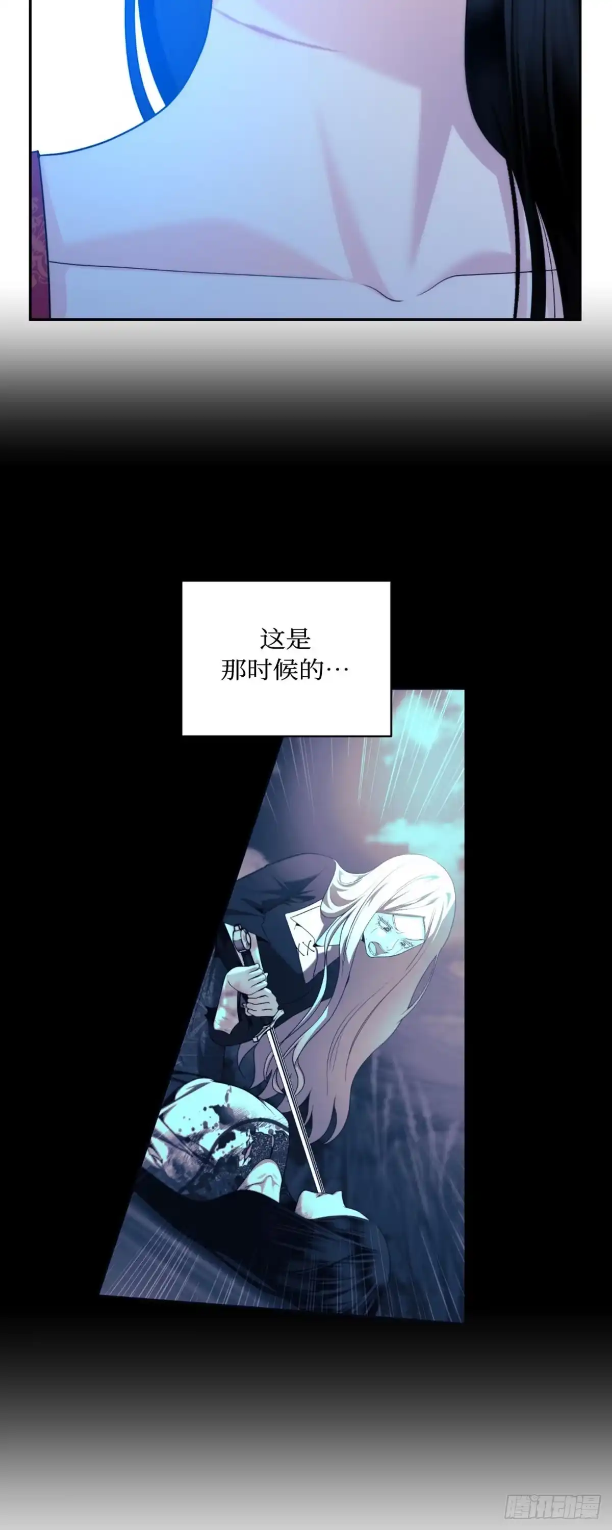 沼泽之火 第43话 第34页