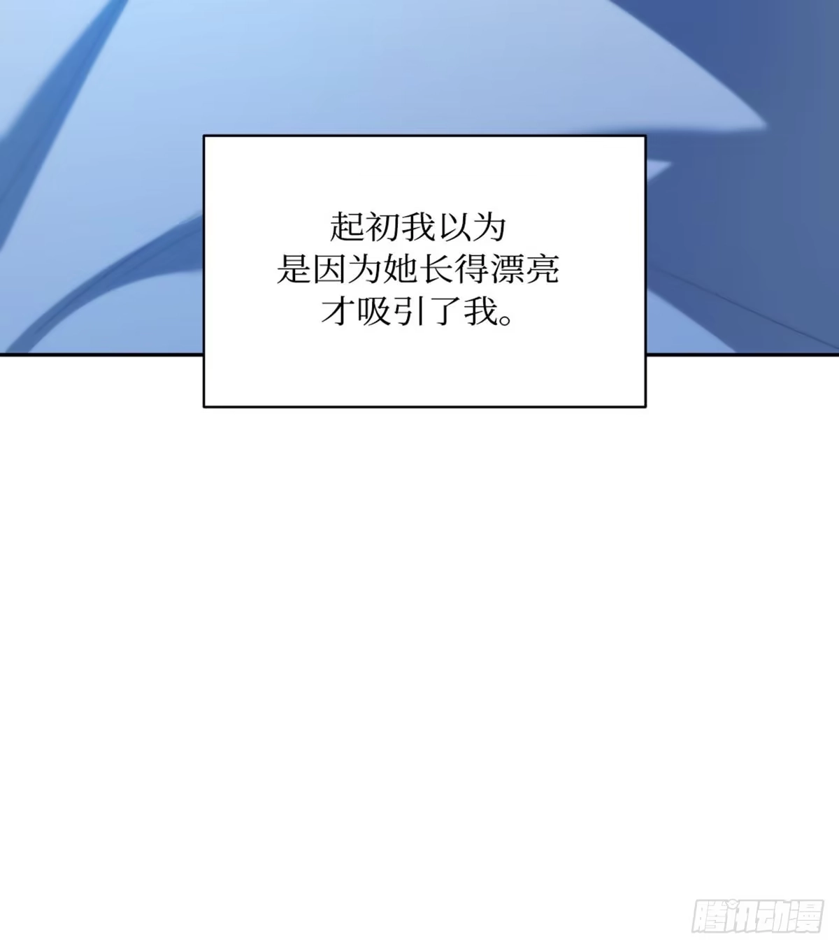 沼泽之火 第43话 第5页