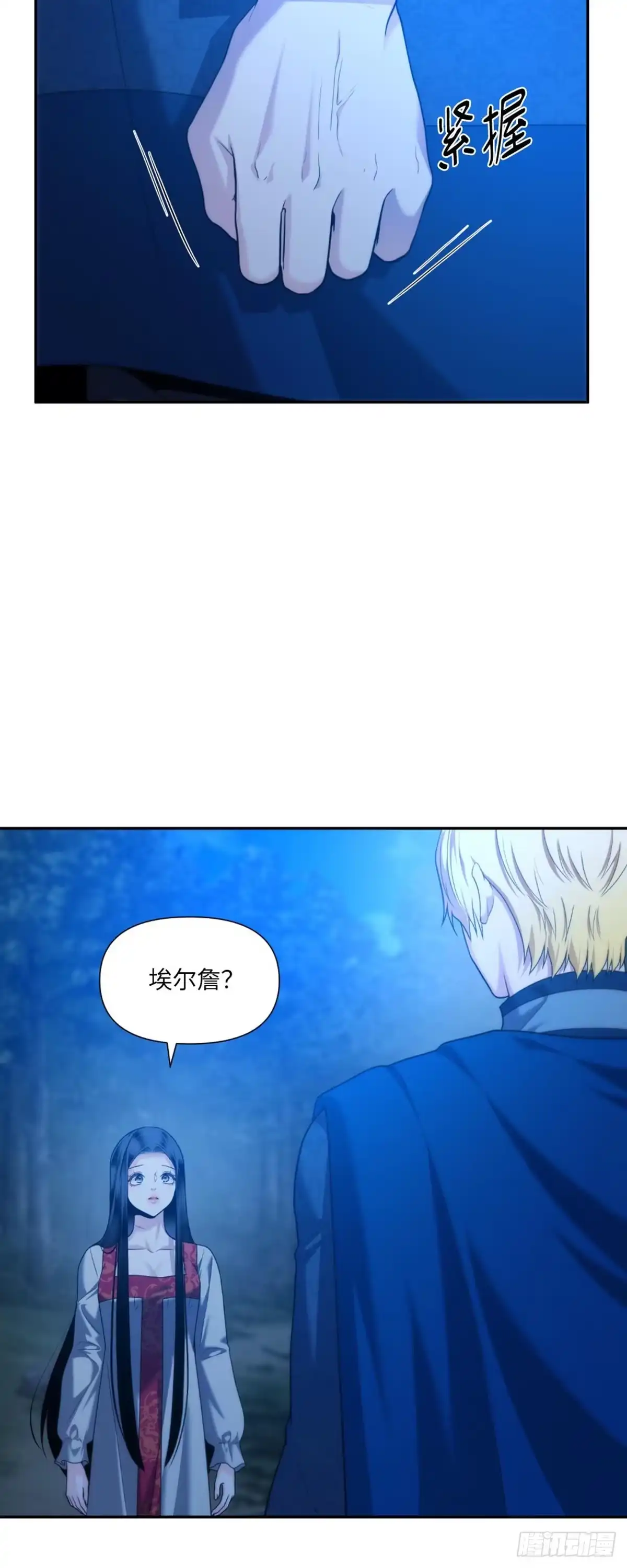 沼泽之火 第43话 第47页