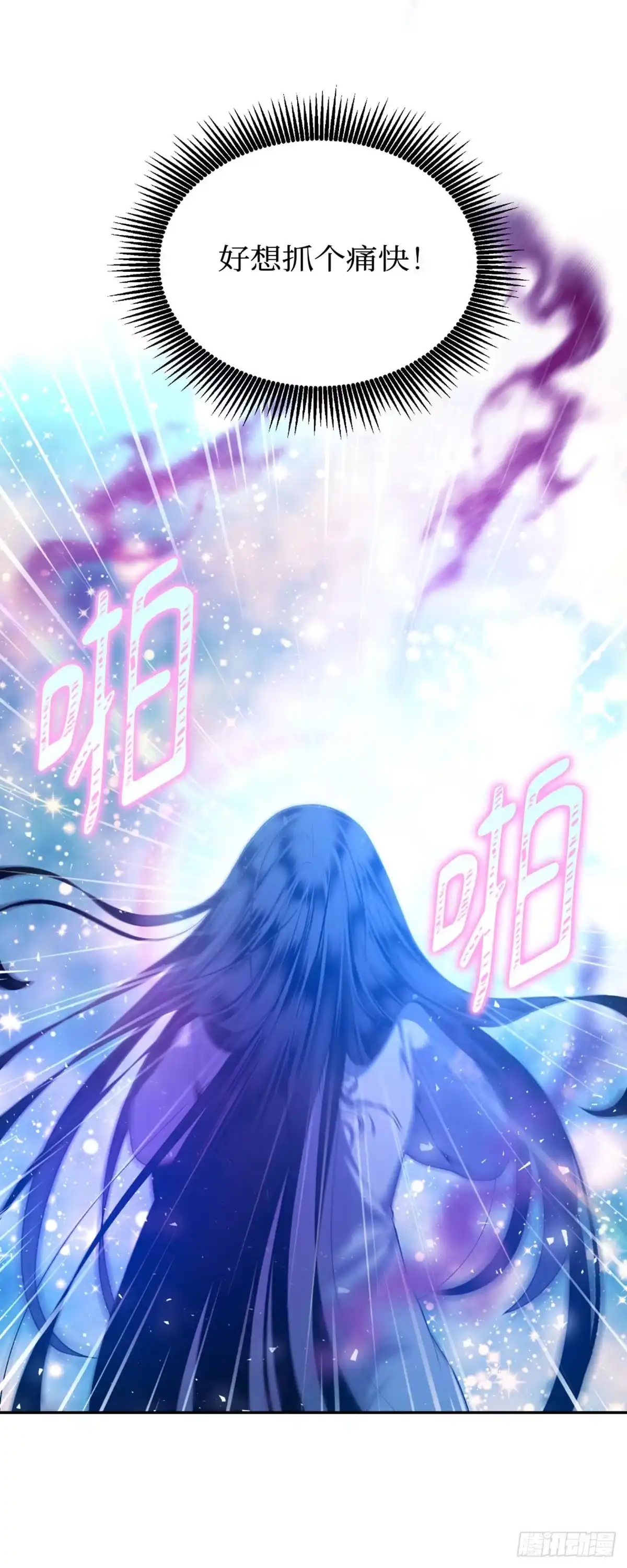 沼泽之火 第43话 第27页