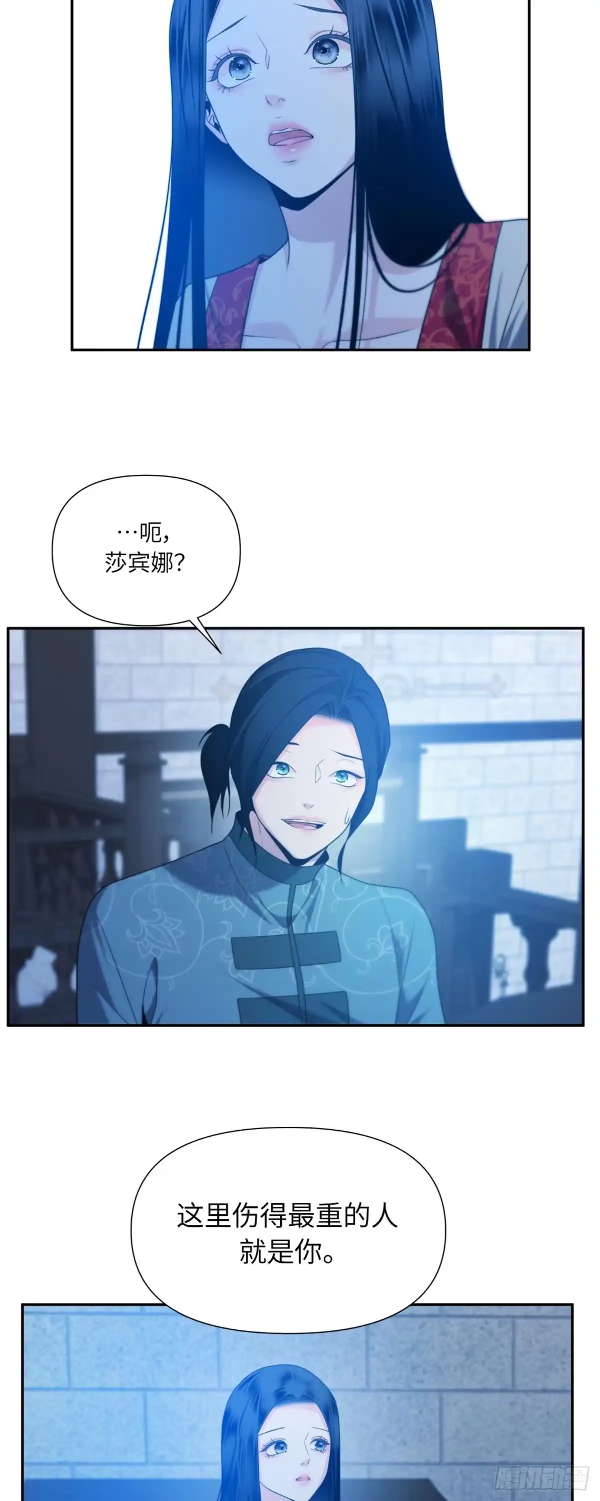 沼泽之火 第43话 第13页