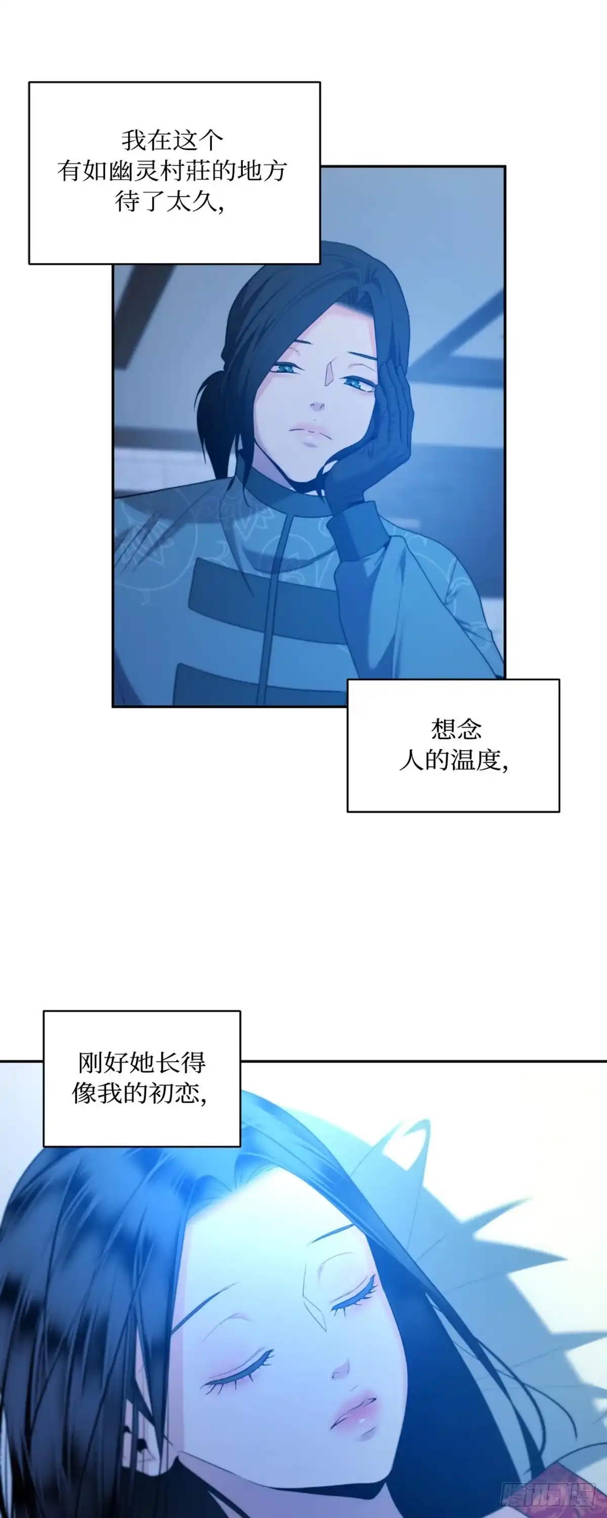 沼泽之火 第43话 第6页