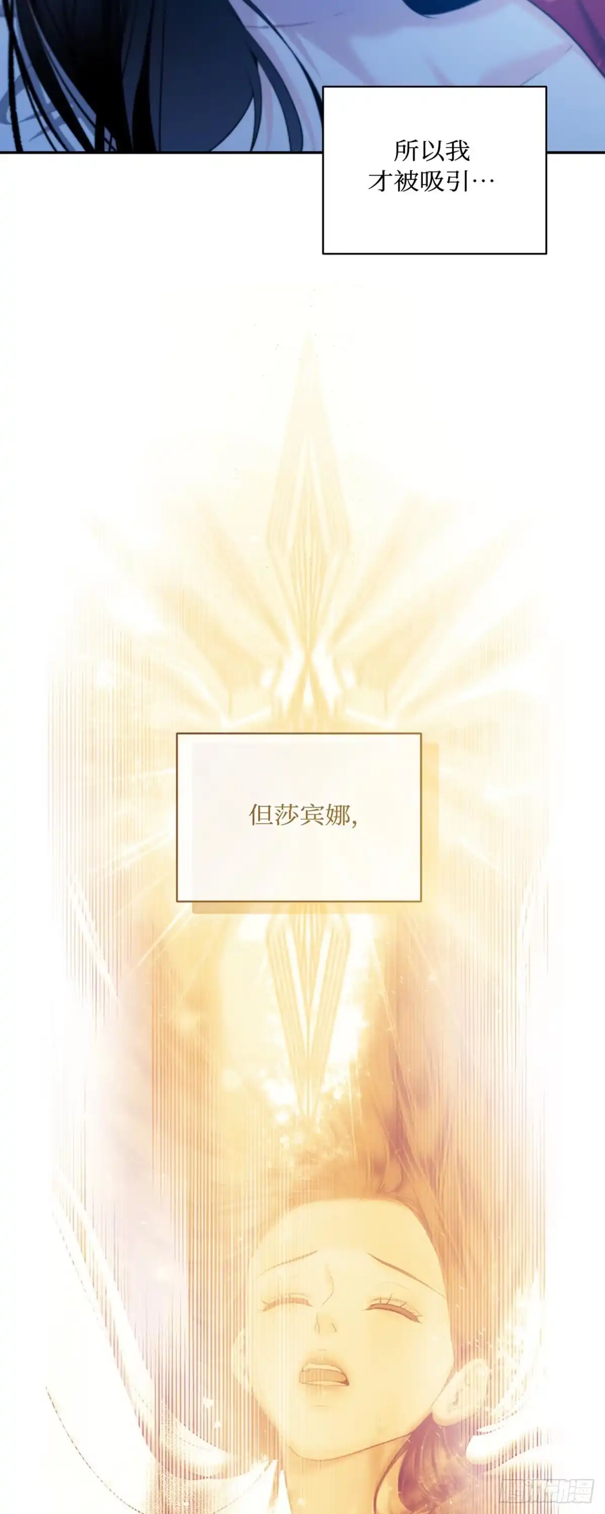 沼泽之火 第43话 第7页