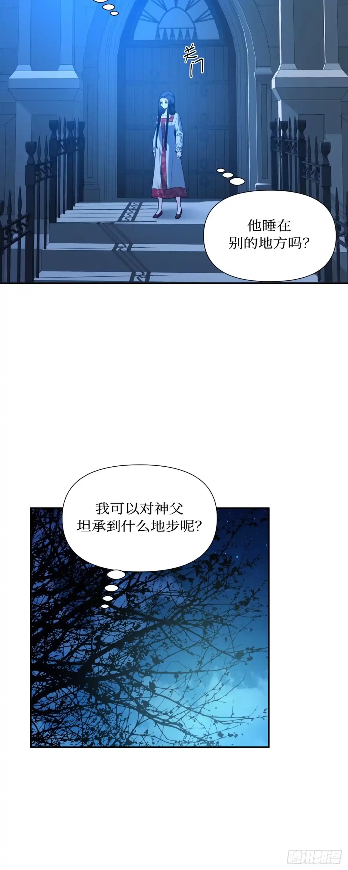 沼泽之火 第43话 第37页