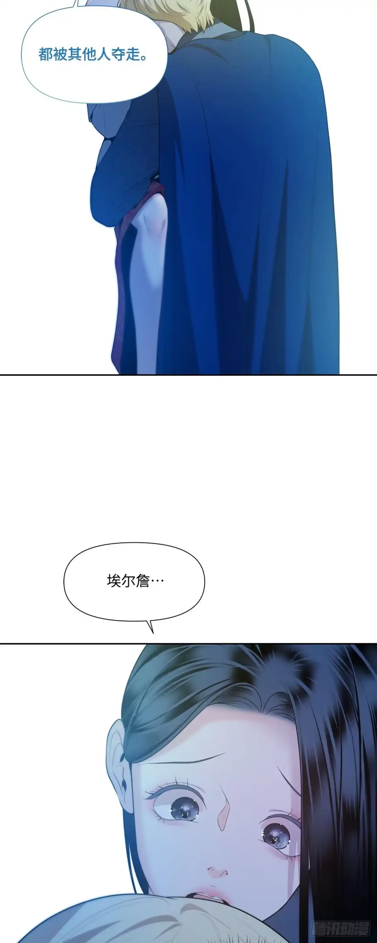 沼泽之火 第44话 第29页