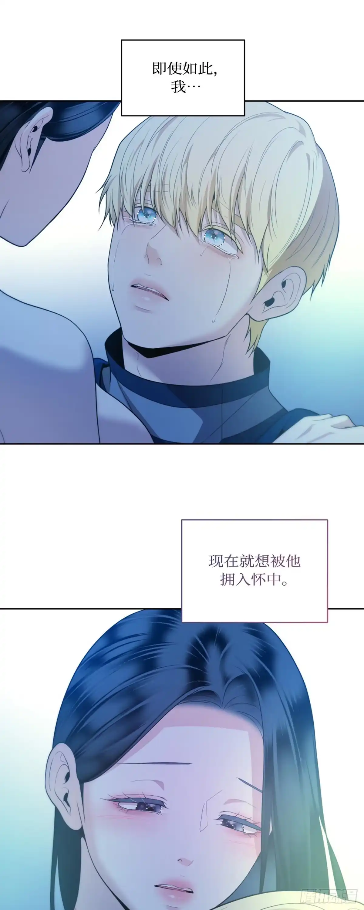 沼泽之火 第44话 第46页