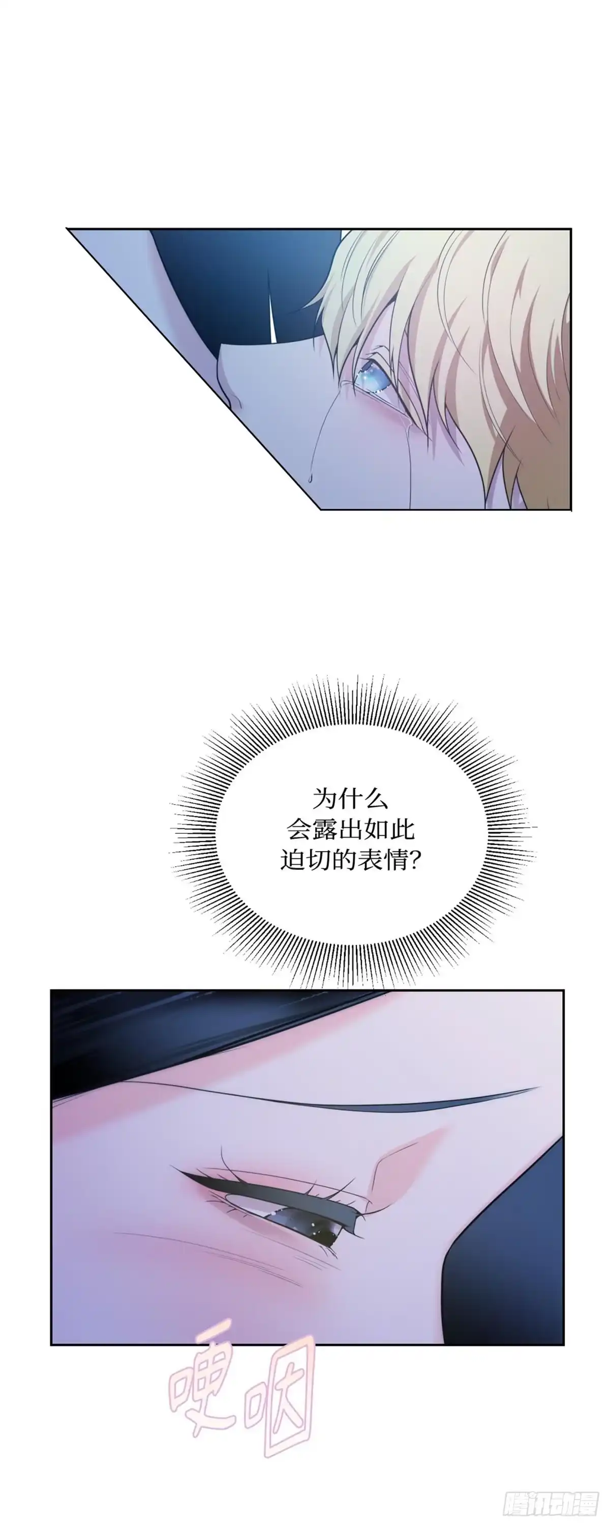 沼泽之火 第44话 第41页