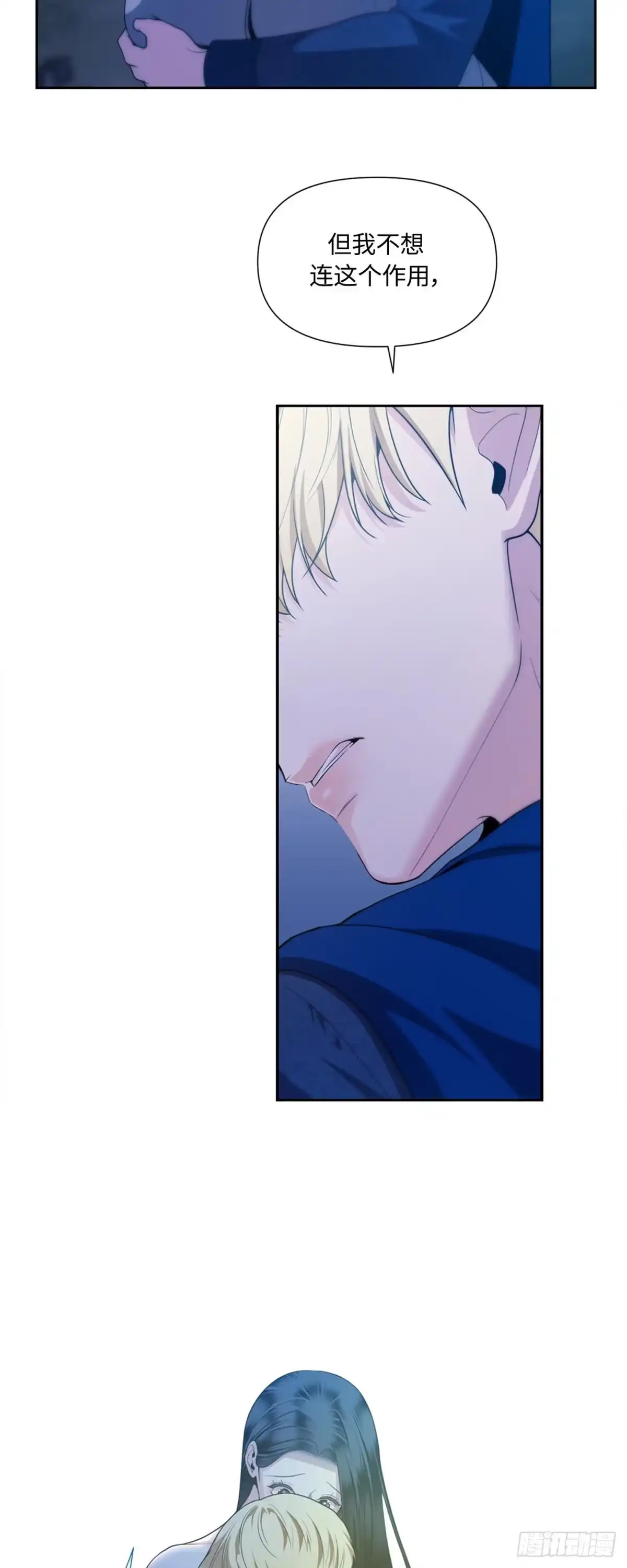 沼泽之火 第44话 第28页