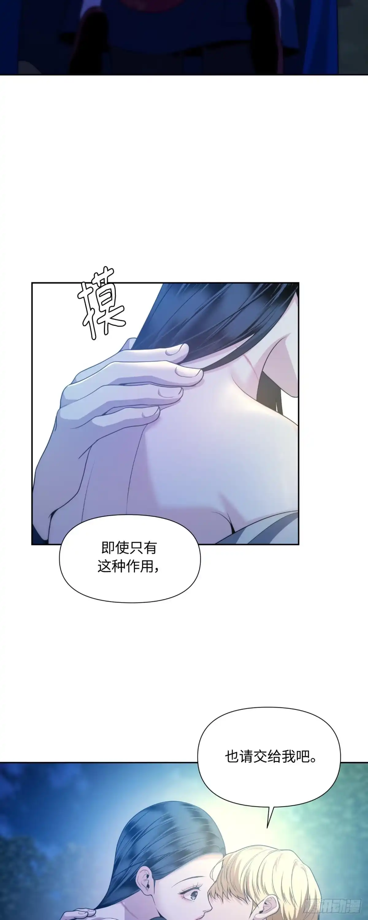 沼泽之火 第44话 第24页