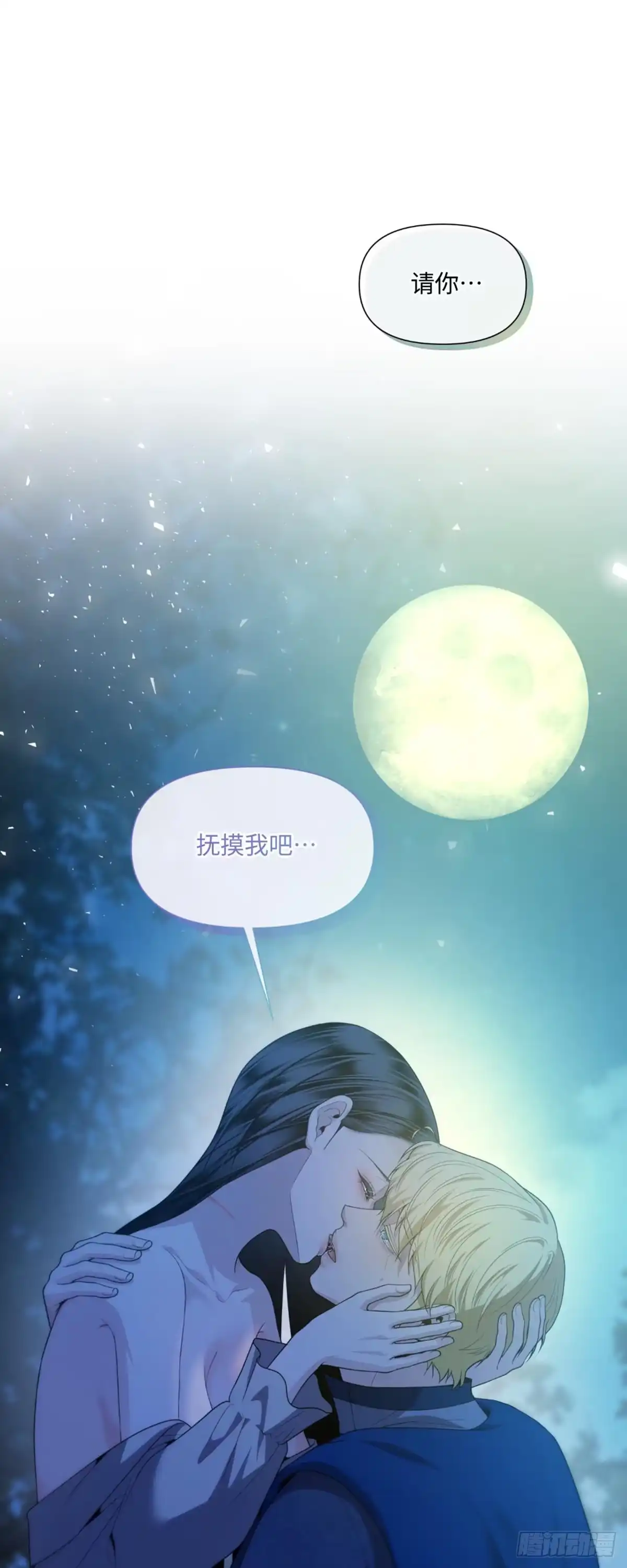 沼泽之火 第44话 第49页