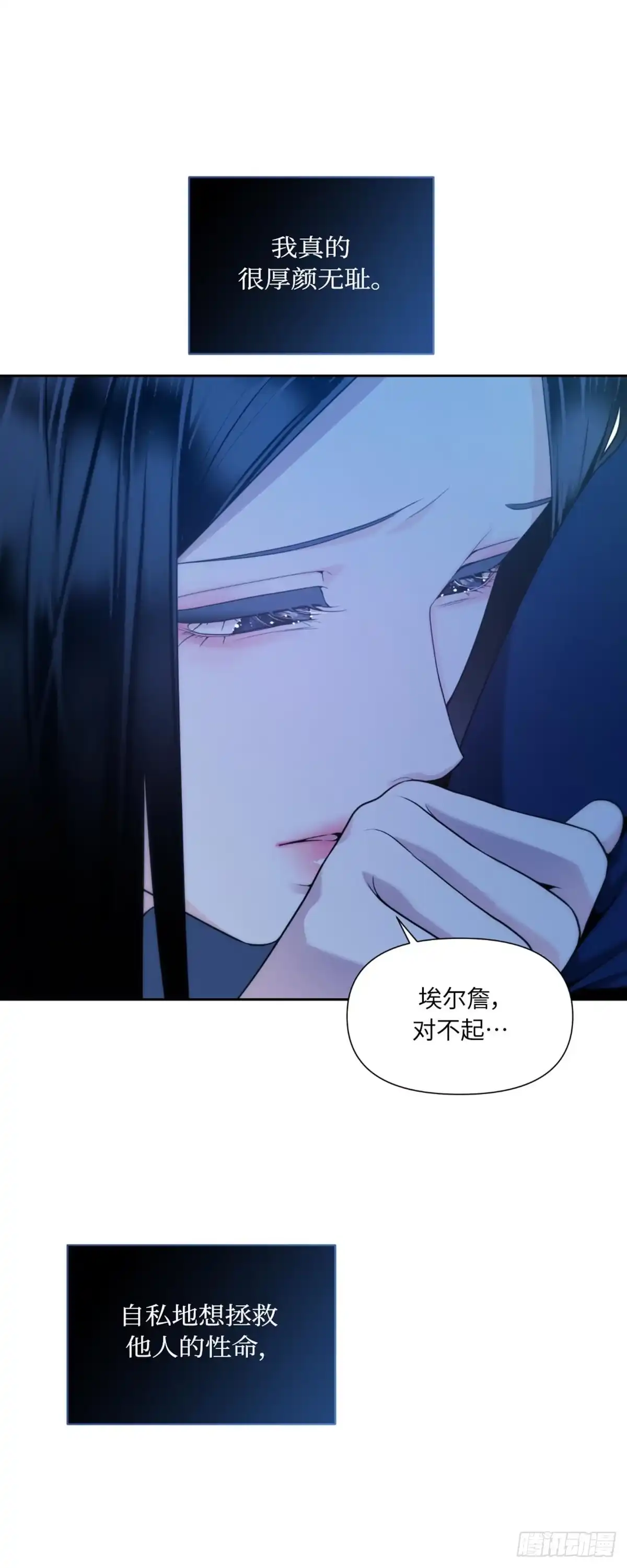 沼泽之火 第44话 第13页
