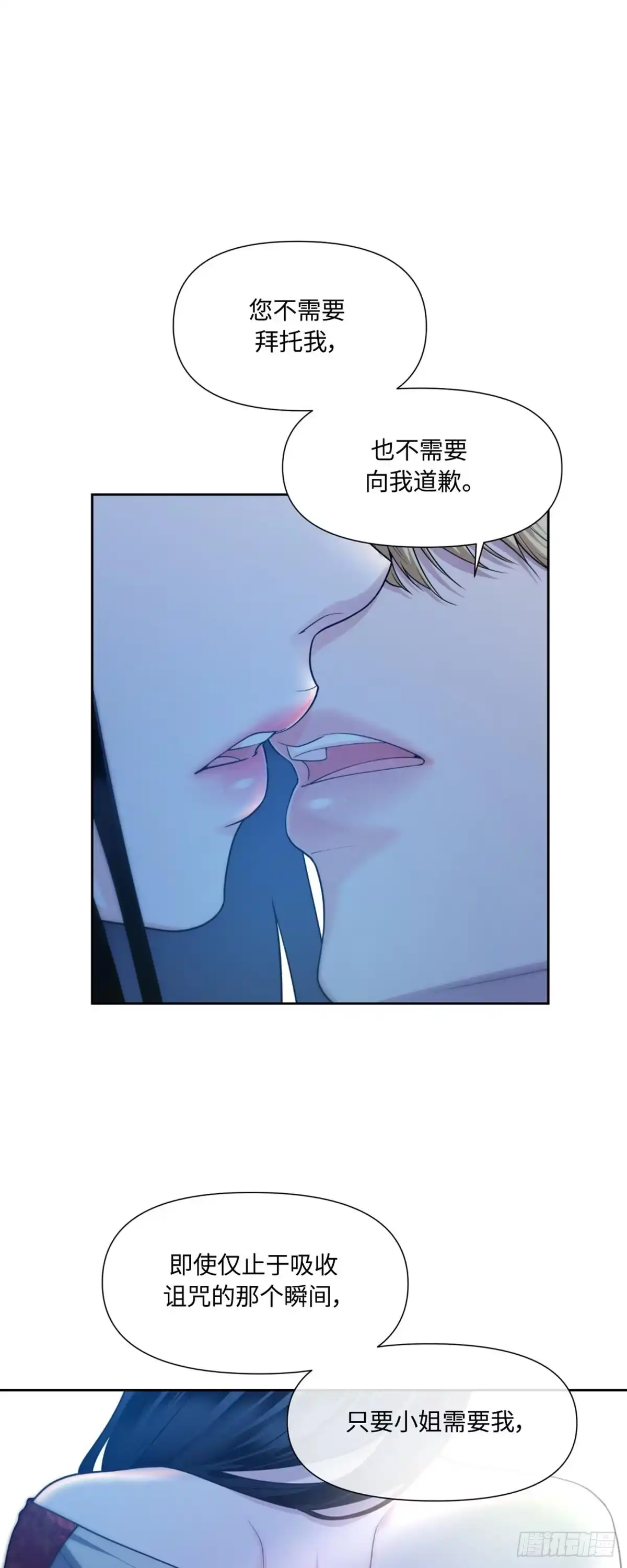 沼泽之火 第44话 第22页