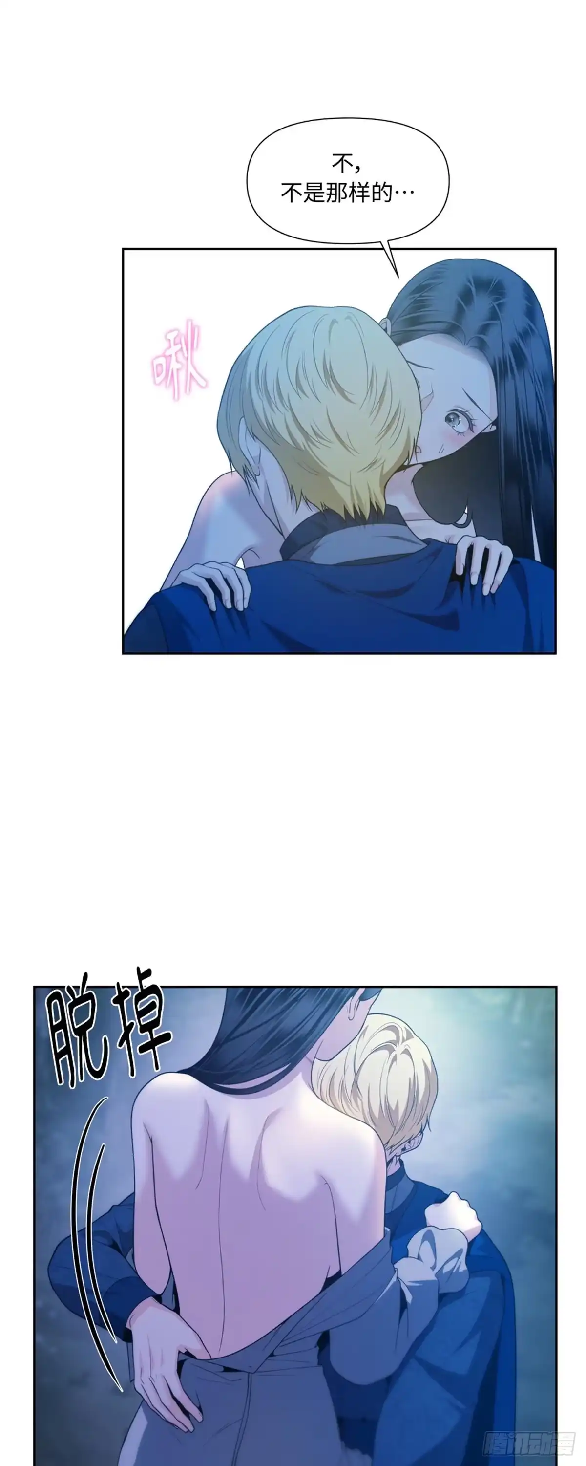 沼泽之火 第44话 第27页
