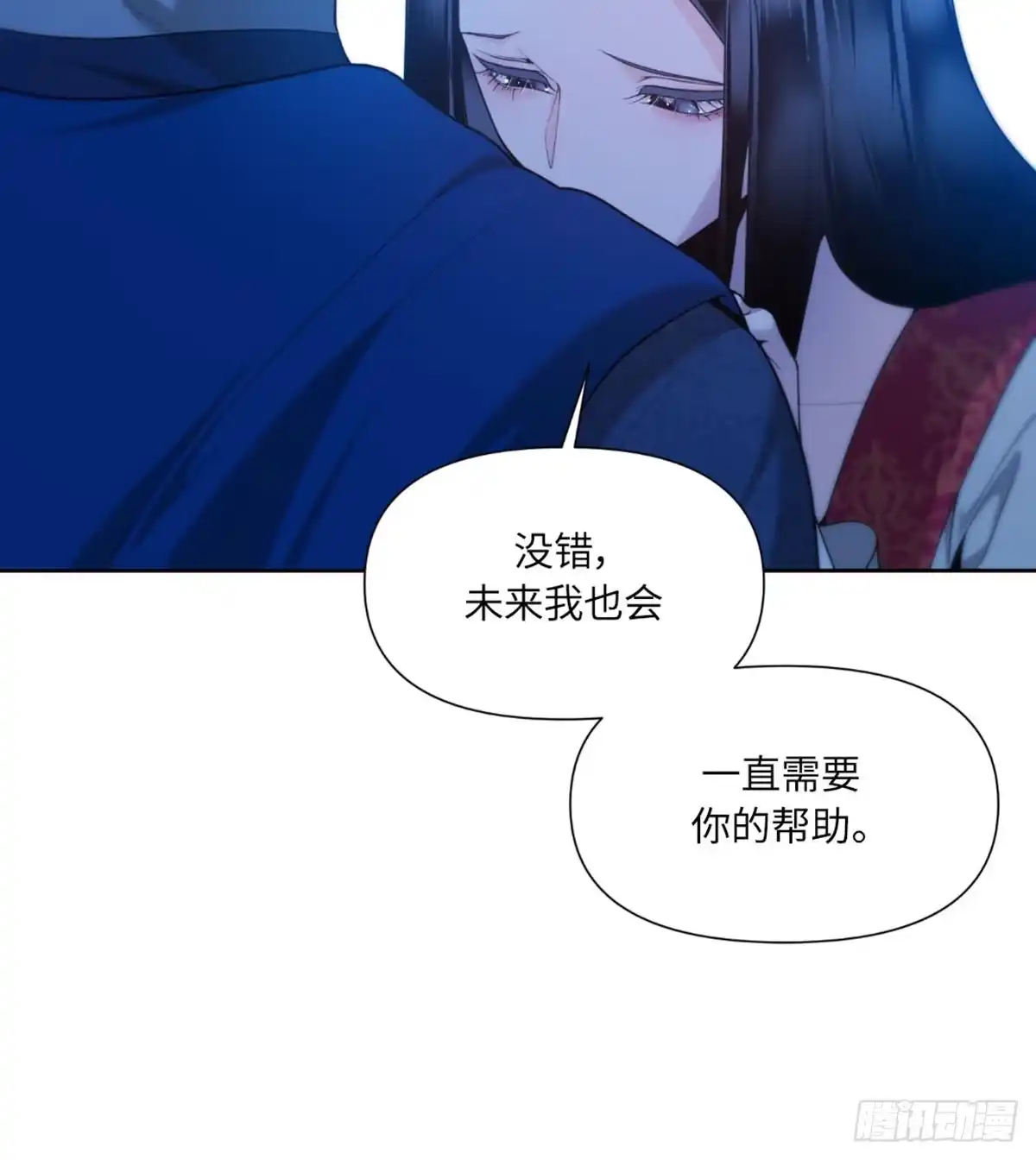 沼泽之火 第44话 第10页