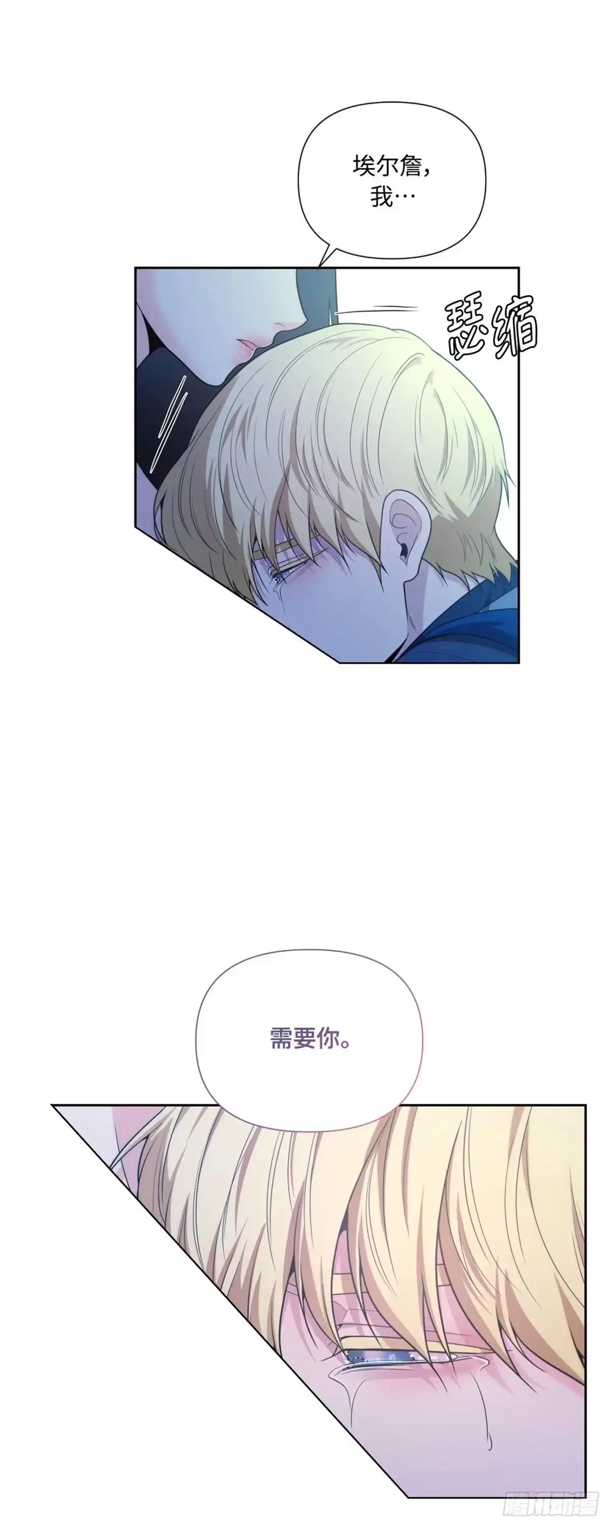 沼泽之火 第44话 第42页