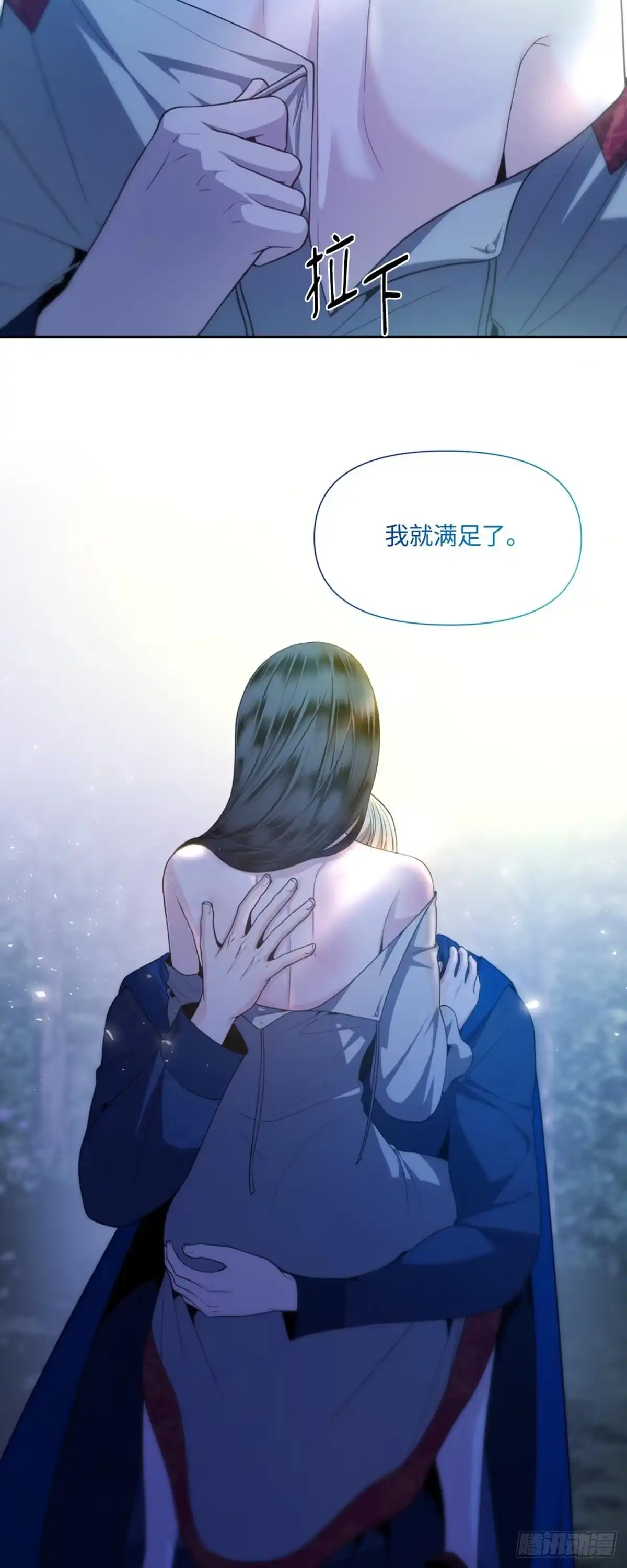沼泽之火 第44话 第23页