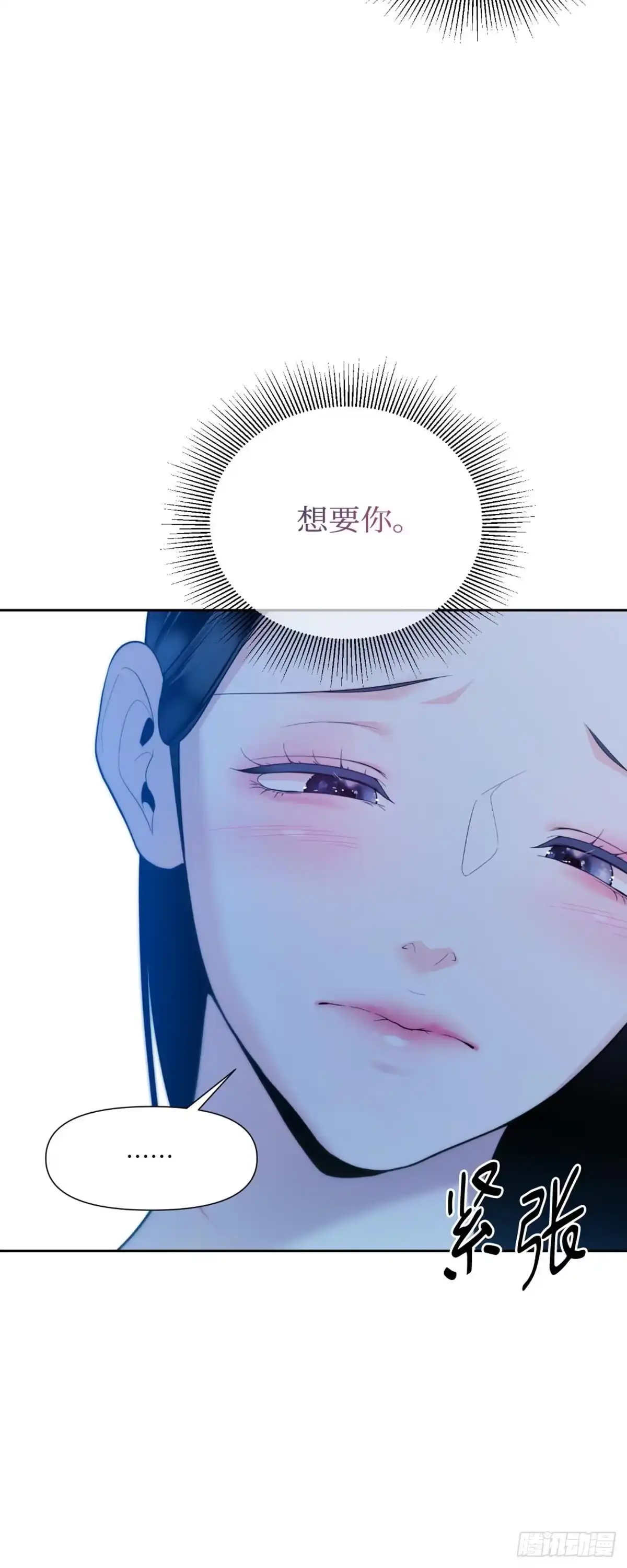 沼泽之火 第44话 第48页