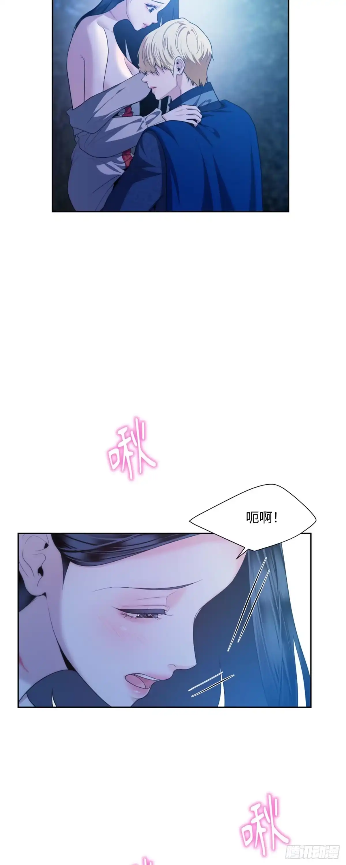 沼泽之火 第44话 第34页