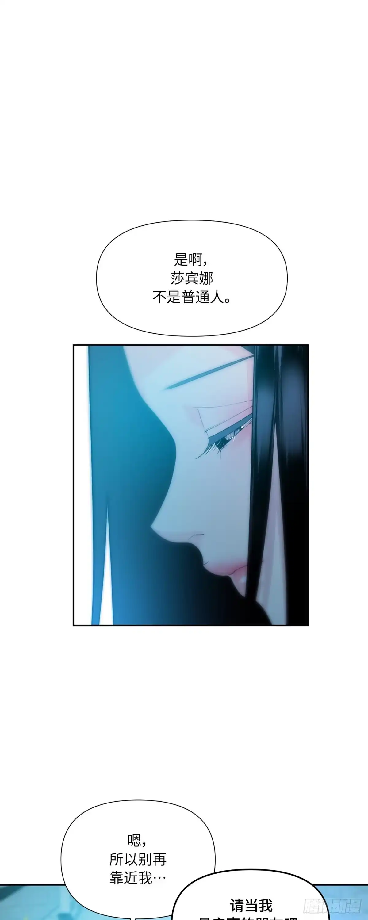沼泽之火 第45话 第35页