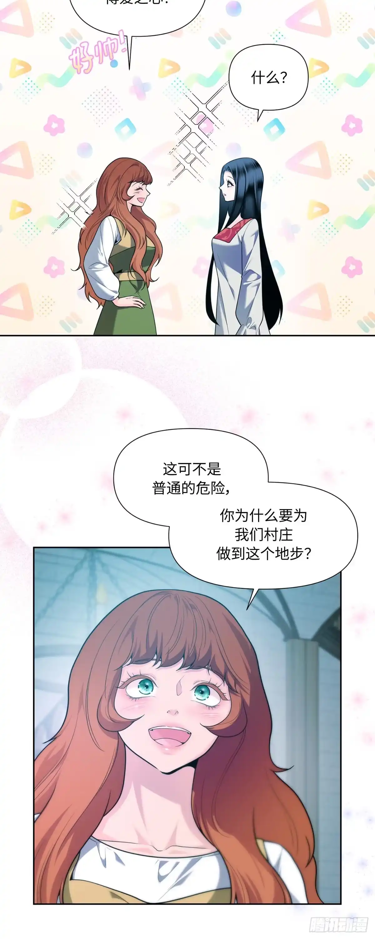 沼泽之火 第45话 第28页
