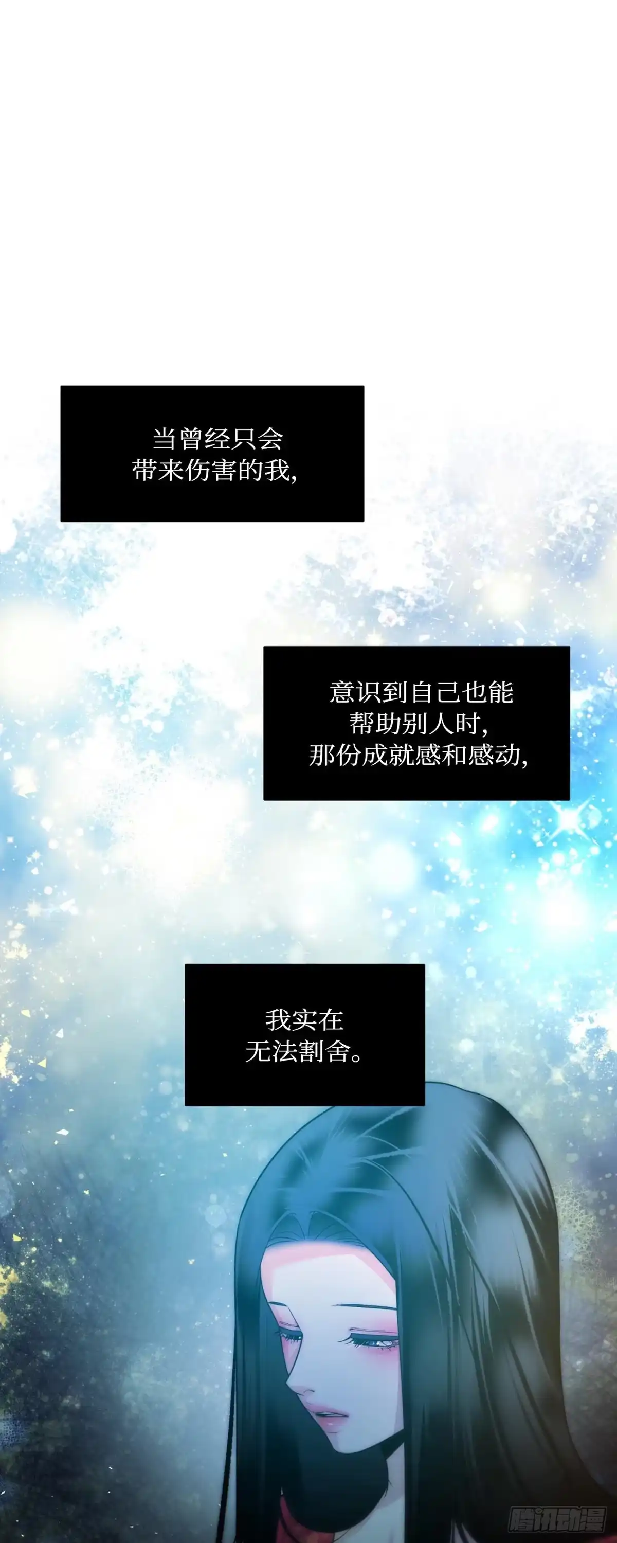 沼泽之火 第45话 第30页