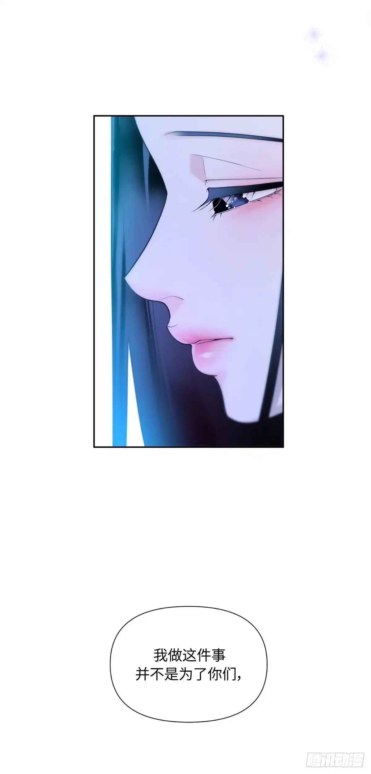 沼泽之火 第45话 第29页