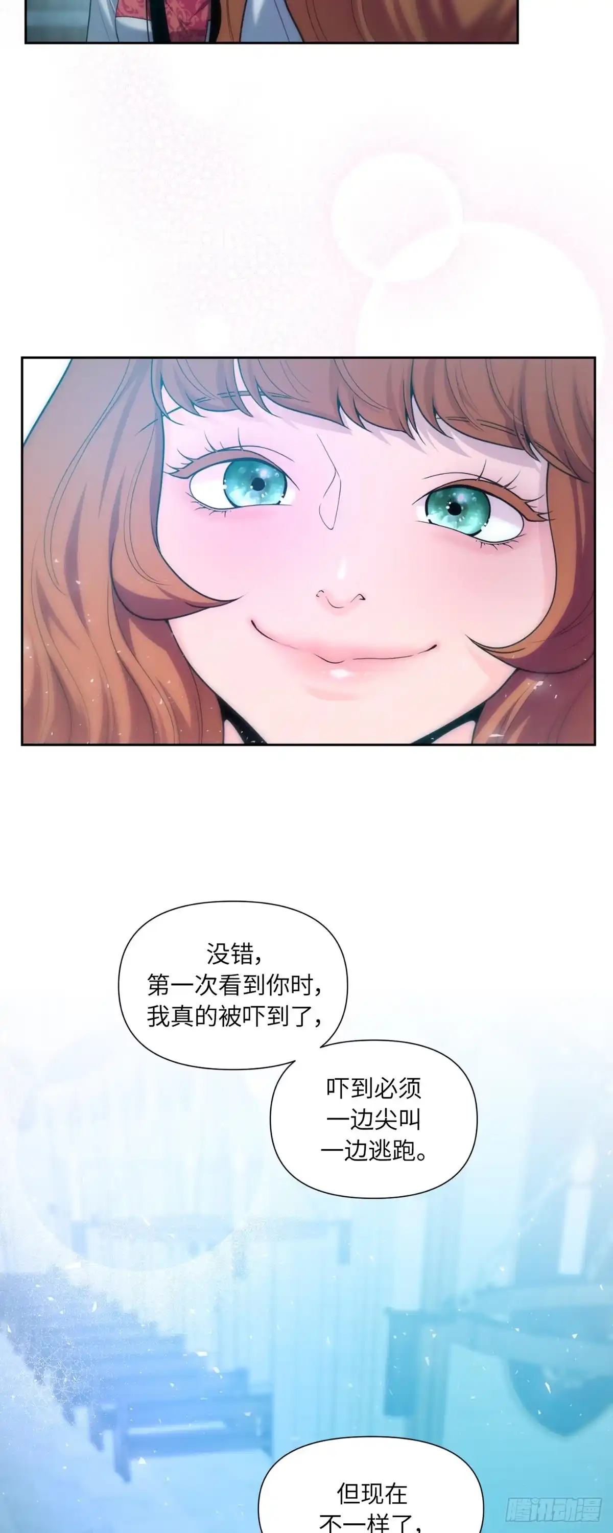 沼泽之火 第45话 第37页