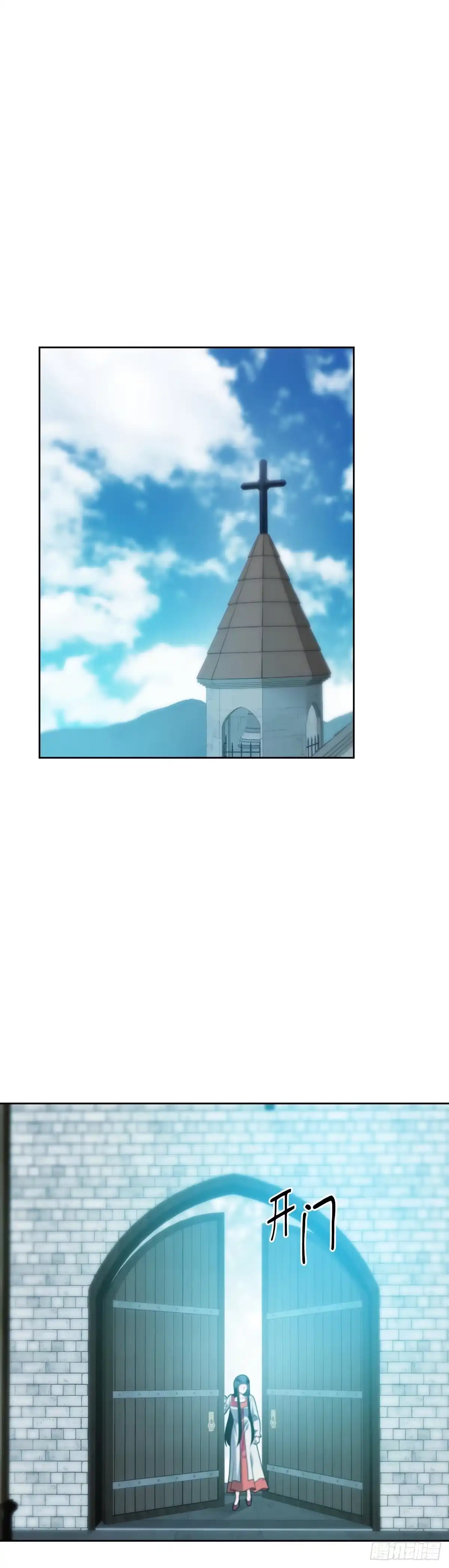 沼泽之火 第45话 第15页