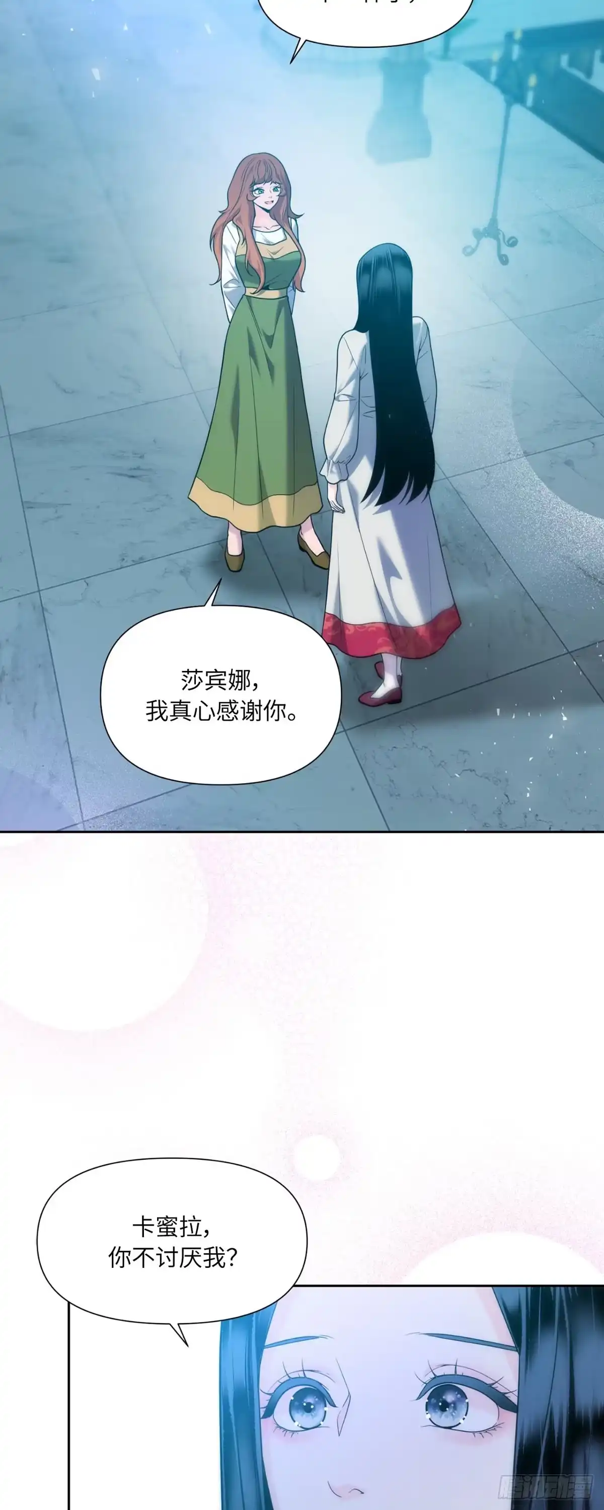 沼泽之火 第45话 第38页