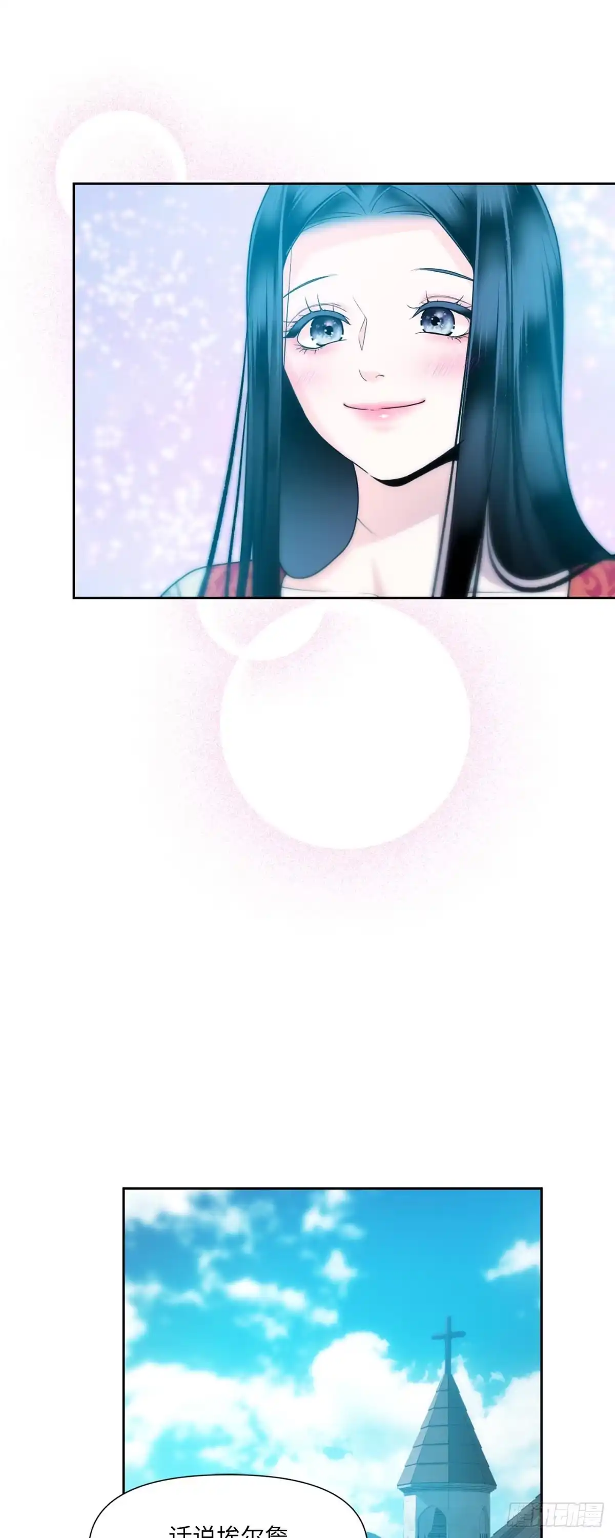 沼泽之火 第45话 第41页