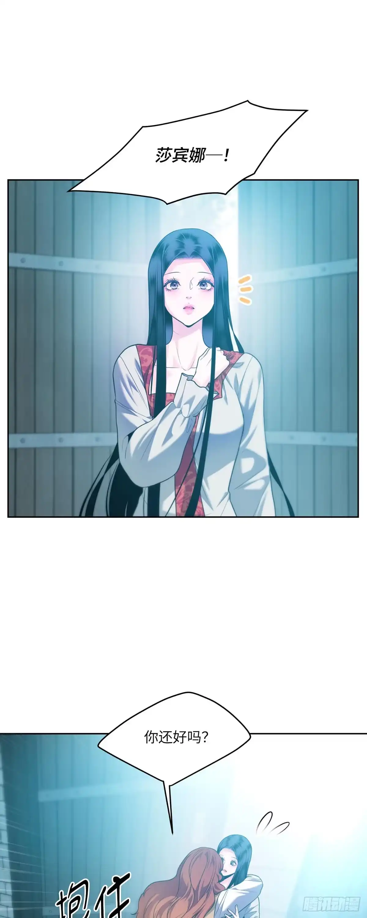沼泽之火 第45话 第16页