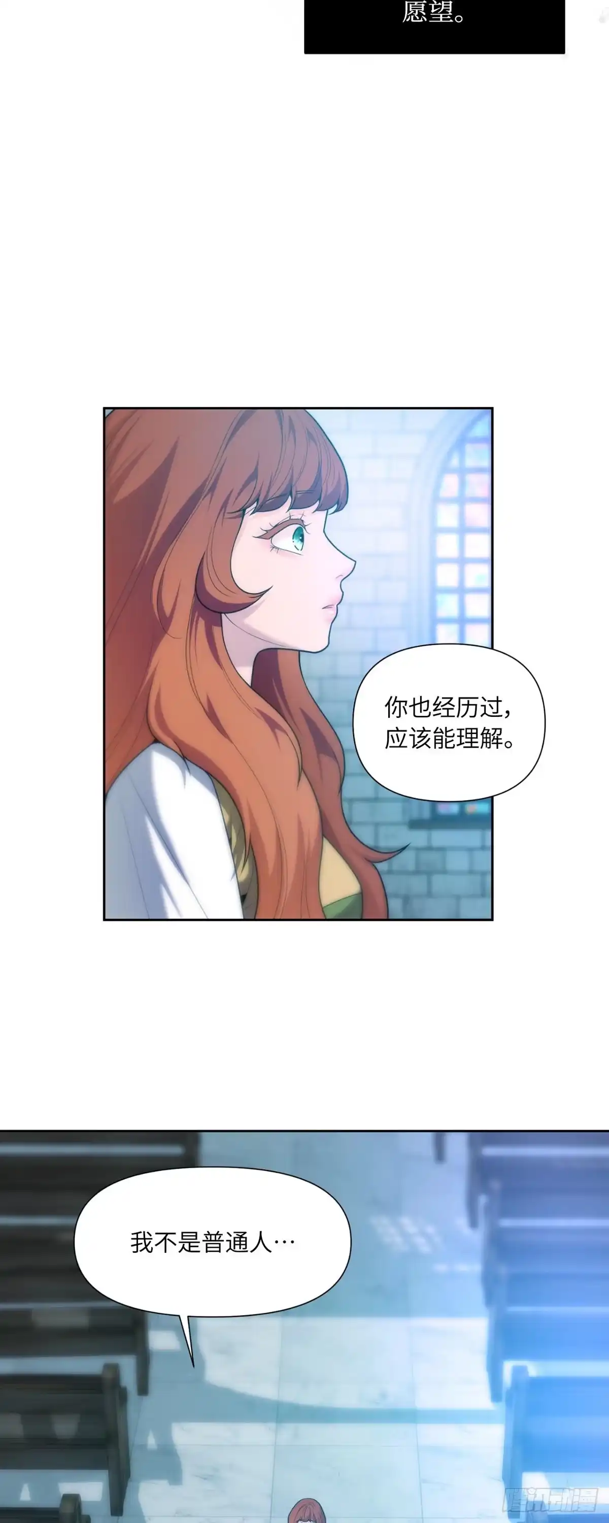沼泽之火 第45话 第32页