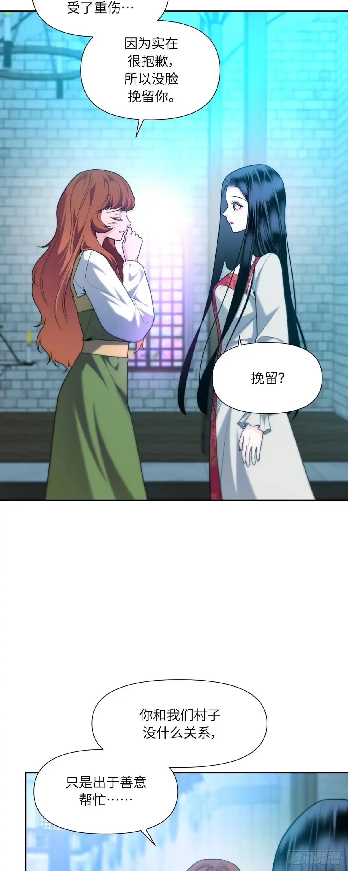 沼泽之火 第45话 第19页