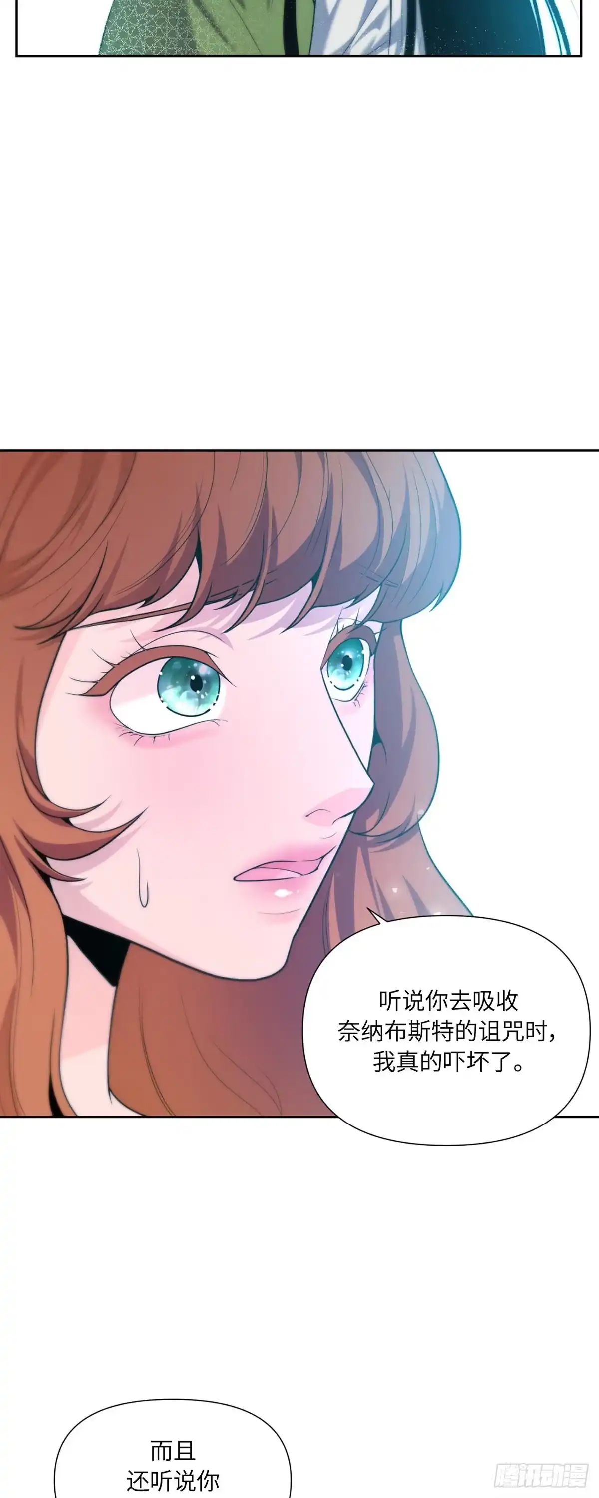 沼泽之火 第45话 第18页