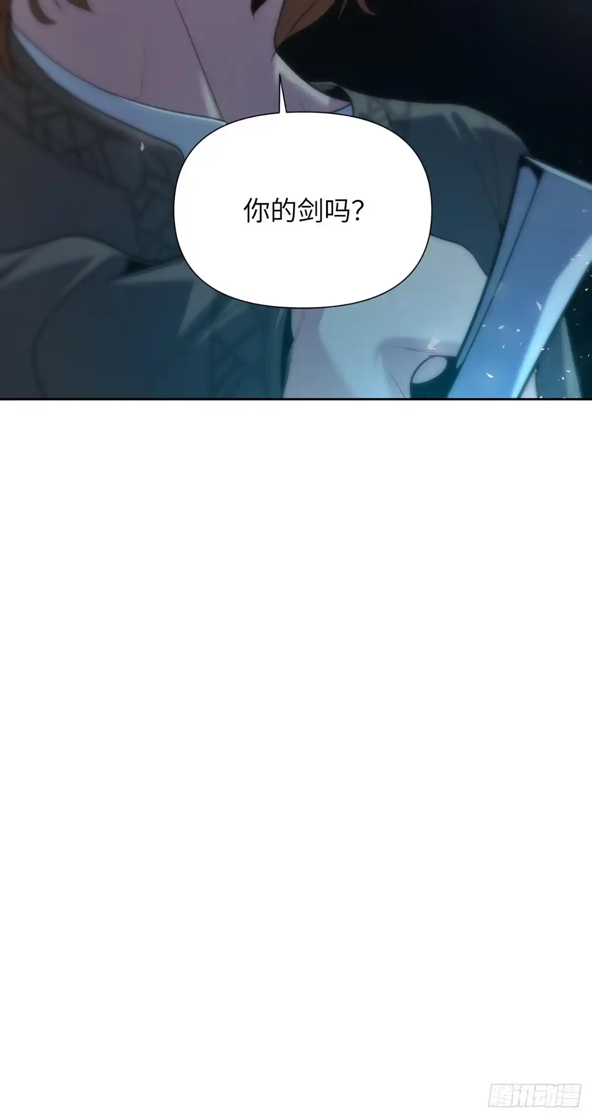 沼泽之火 第45话 第49页
